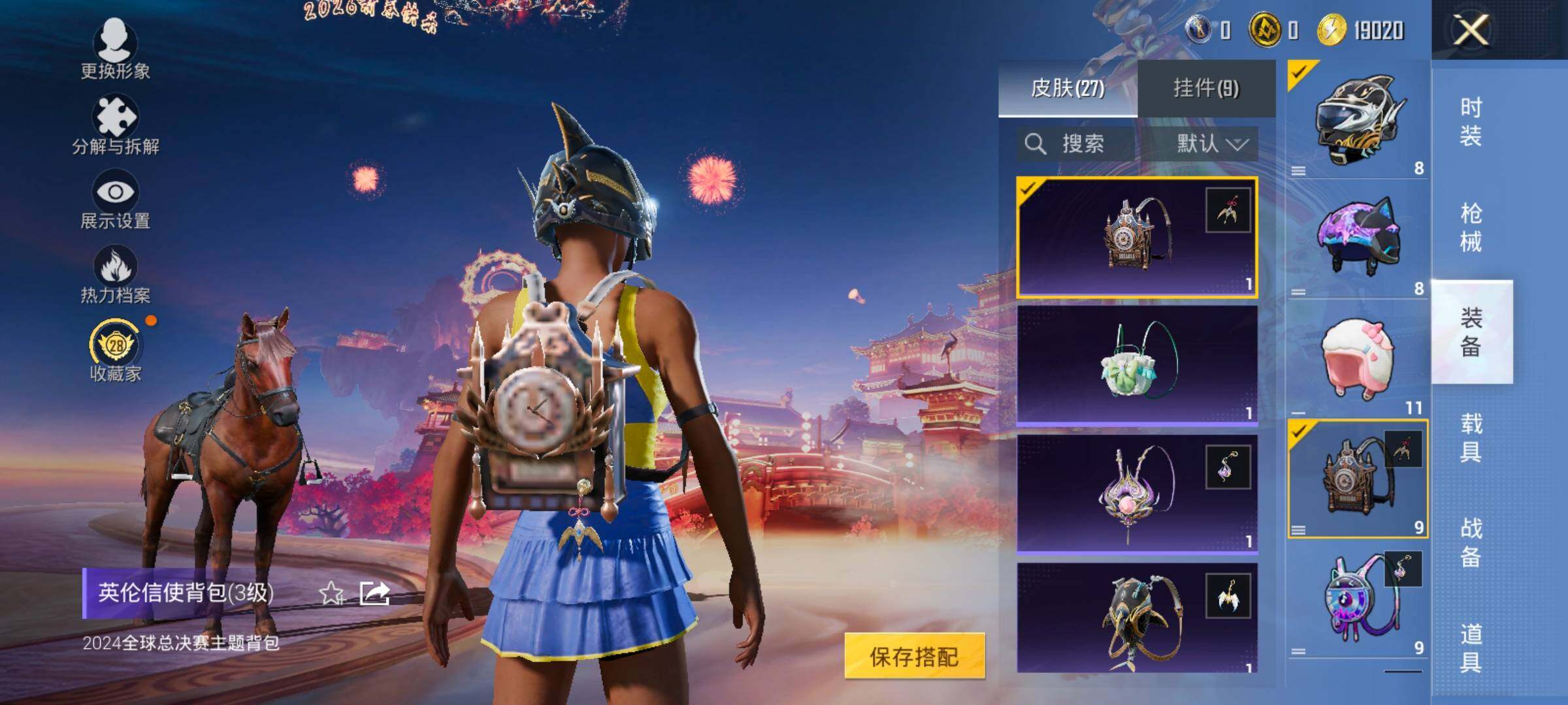 HPCMW485810和平精英账号详情图10