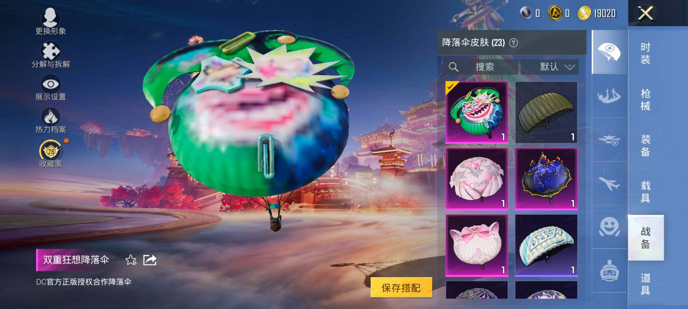 HPCMW485810和平精英账号详情图11