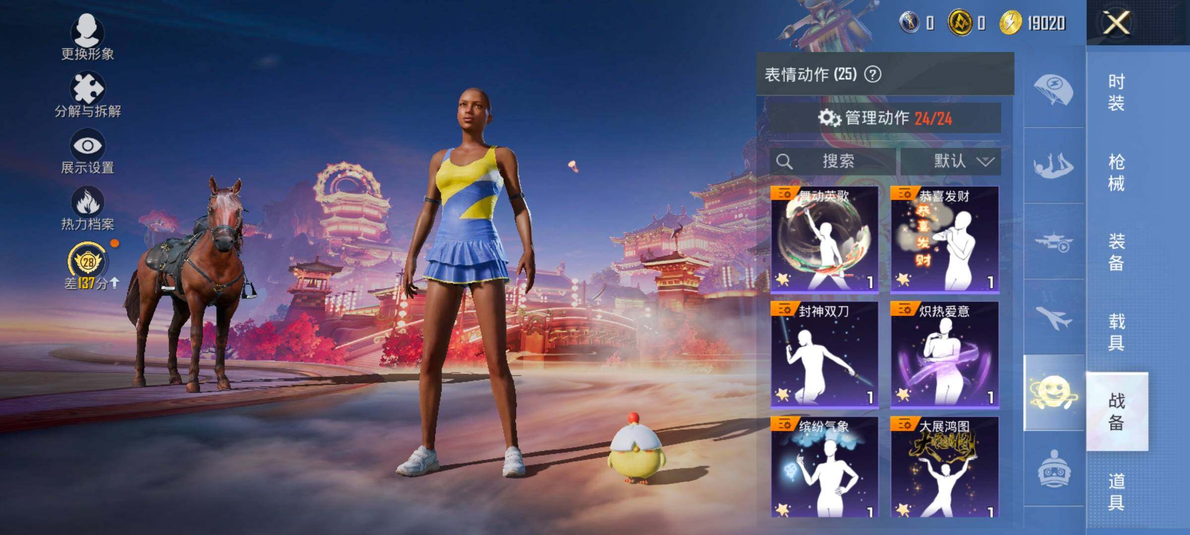 HPCMW485810和平精英账号详情图13