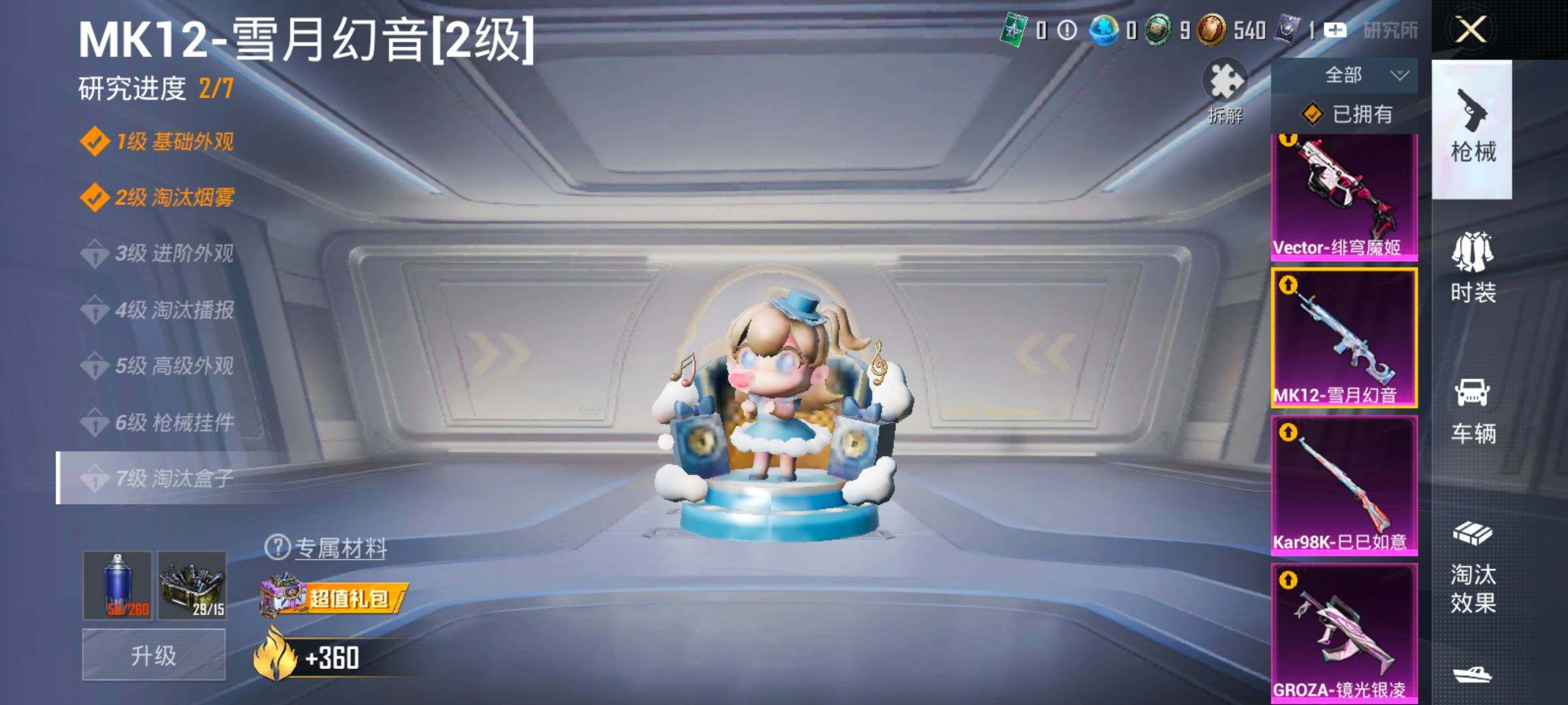 HPCMW485810和平精英账号详情图16