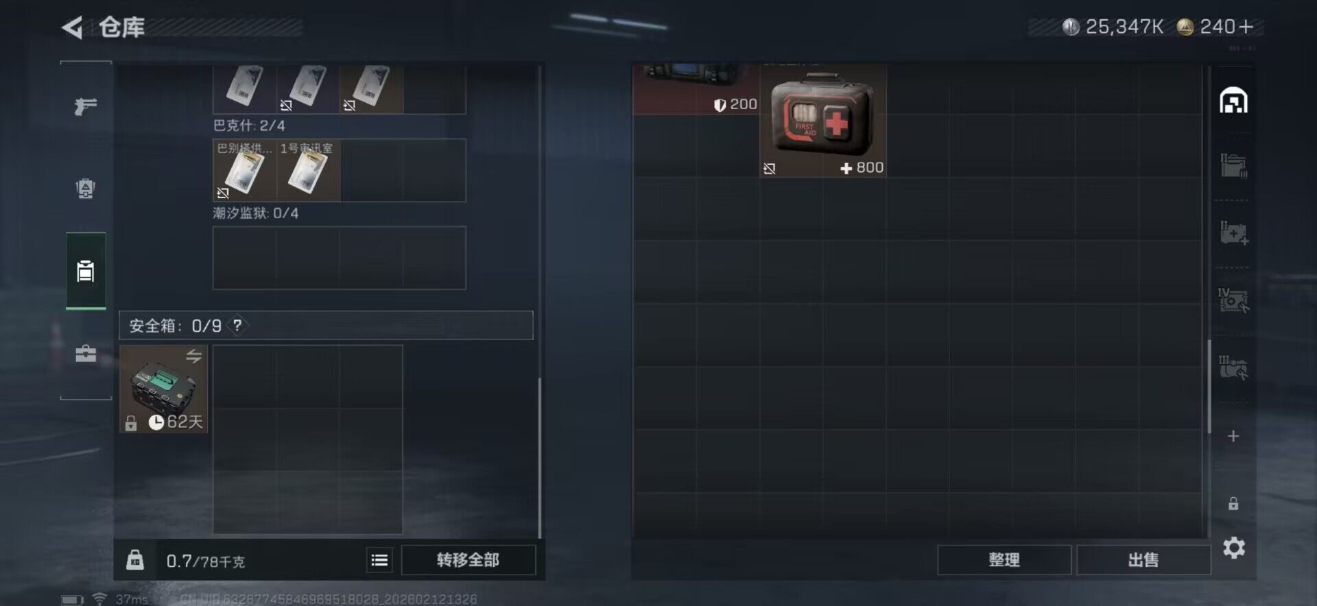 SJZEY442426三角洲行动账号详情图6 SJZEY442426三角洲行动账号详情图6