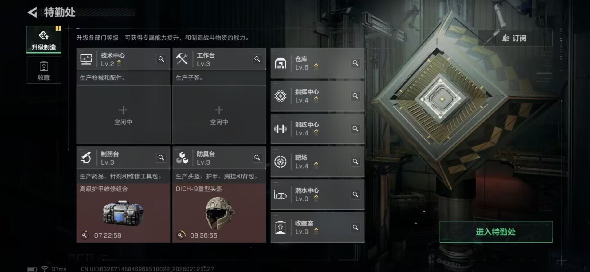 SJZEY442426三角洲行动账号详情图4 SJZEY442426三角洲行动账号详情图4