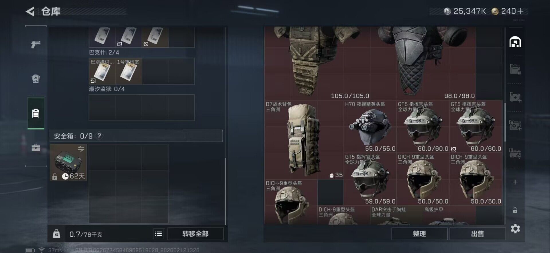 SJZEY442426三角洲行动账号详情图7 SJZEY442426三角洲行动账号详情图7