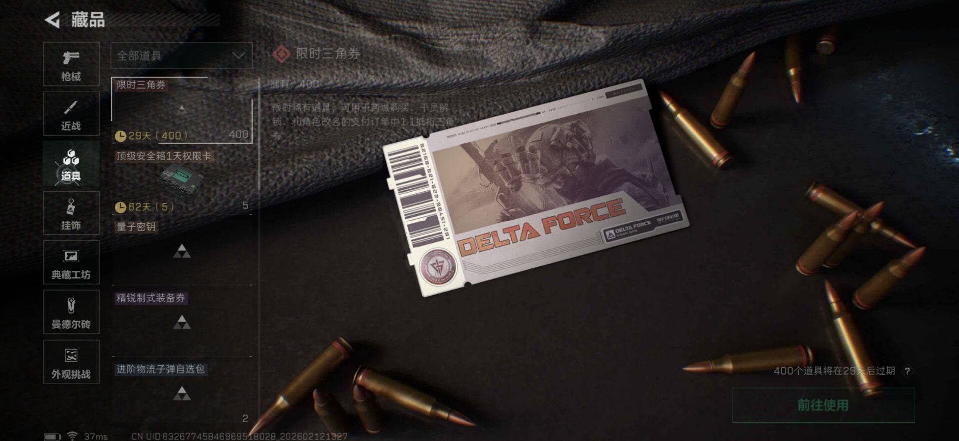 SJZEY442426三角洲行动账号详情图8 SJZEY442426三角洲行动账号详情图8