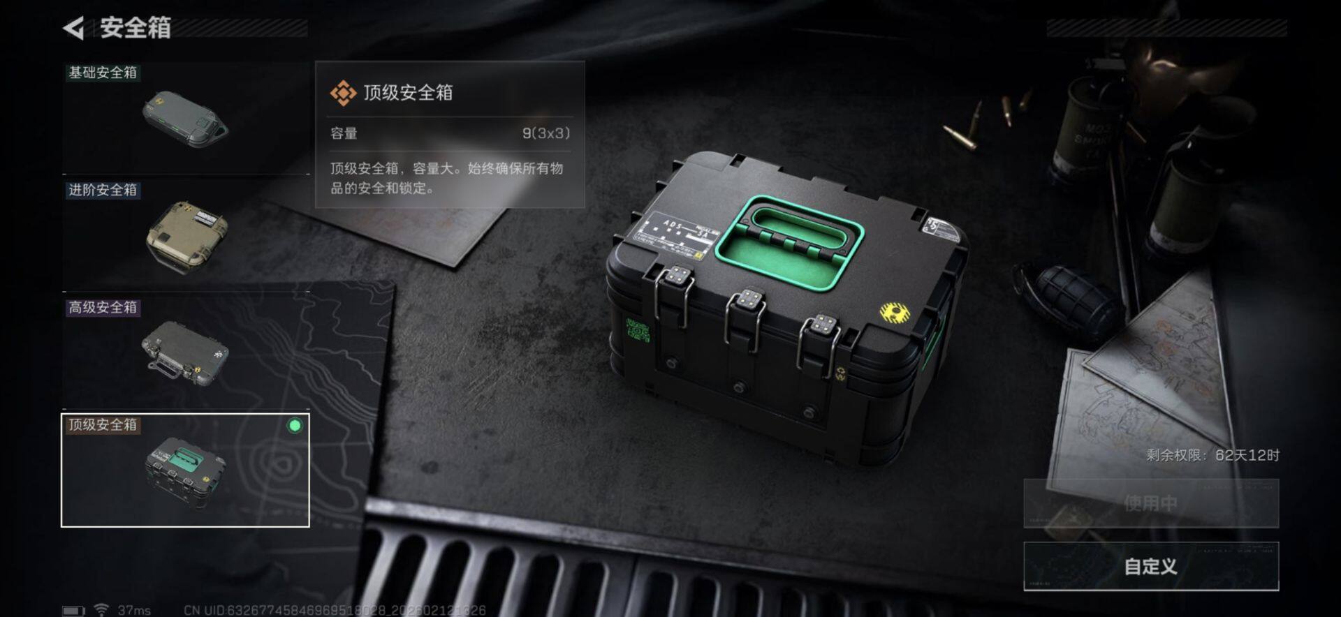 SJZEY442426三角洲行动账号详情图5 SJZEY442426三角洲行动账号详情图5