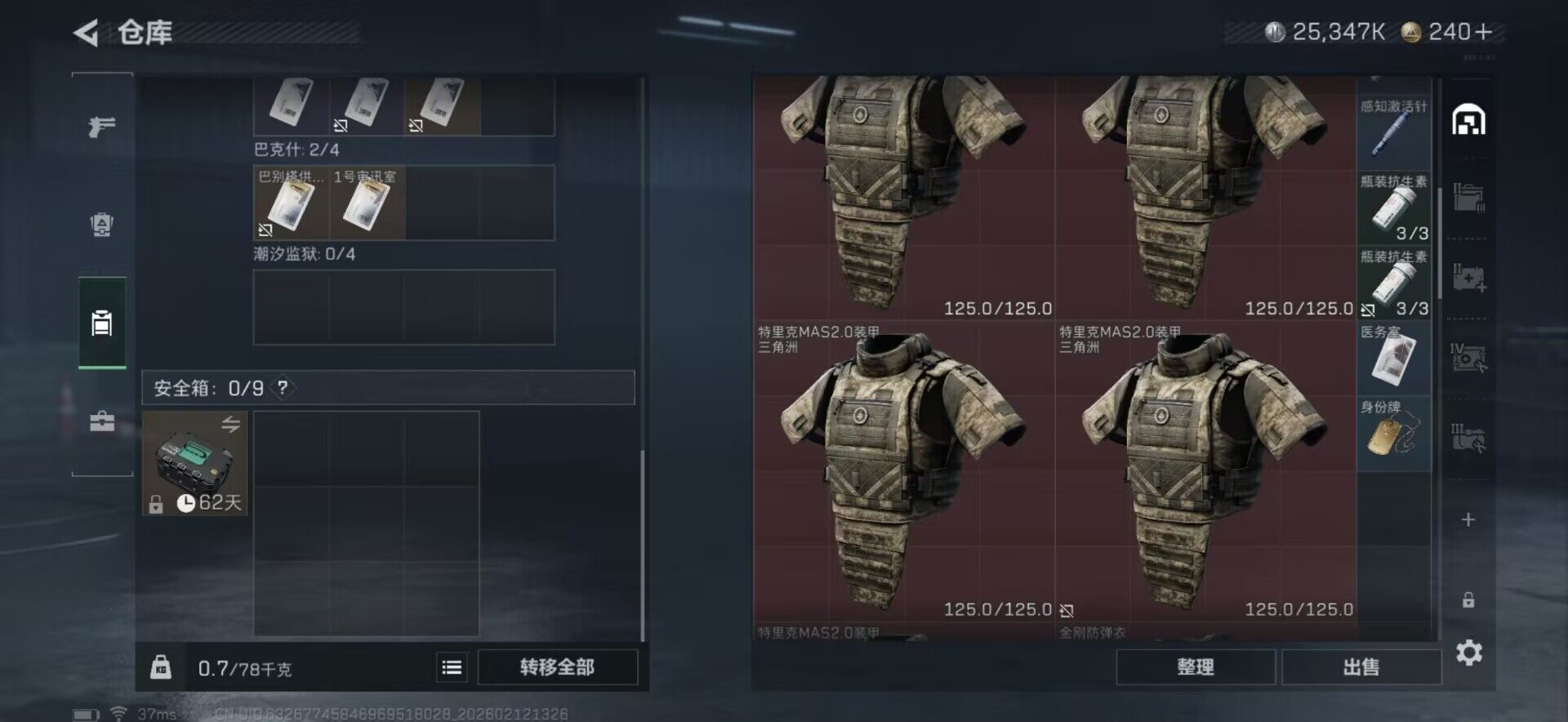 SJZEY442426三角洲行动账号详情图11 SJZEY442426三角洲行动账号详情图11