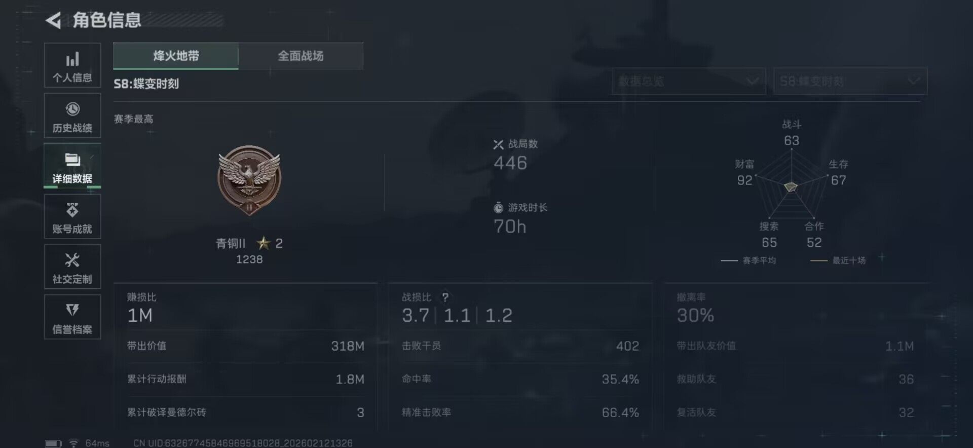 SJZEY442426三角洲行动账号详情图12 SJZEY442426三角洲行动账号详情图12