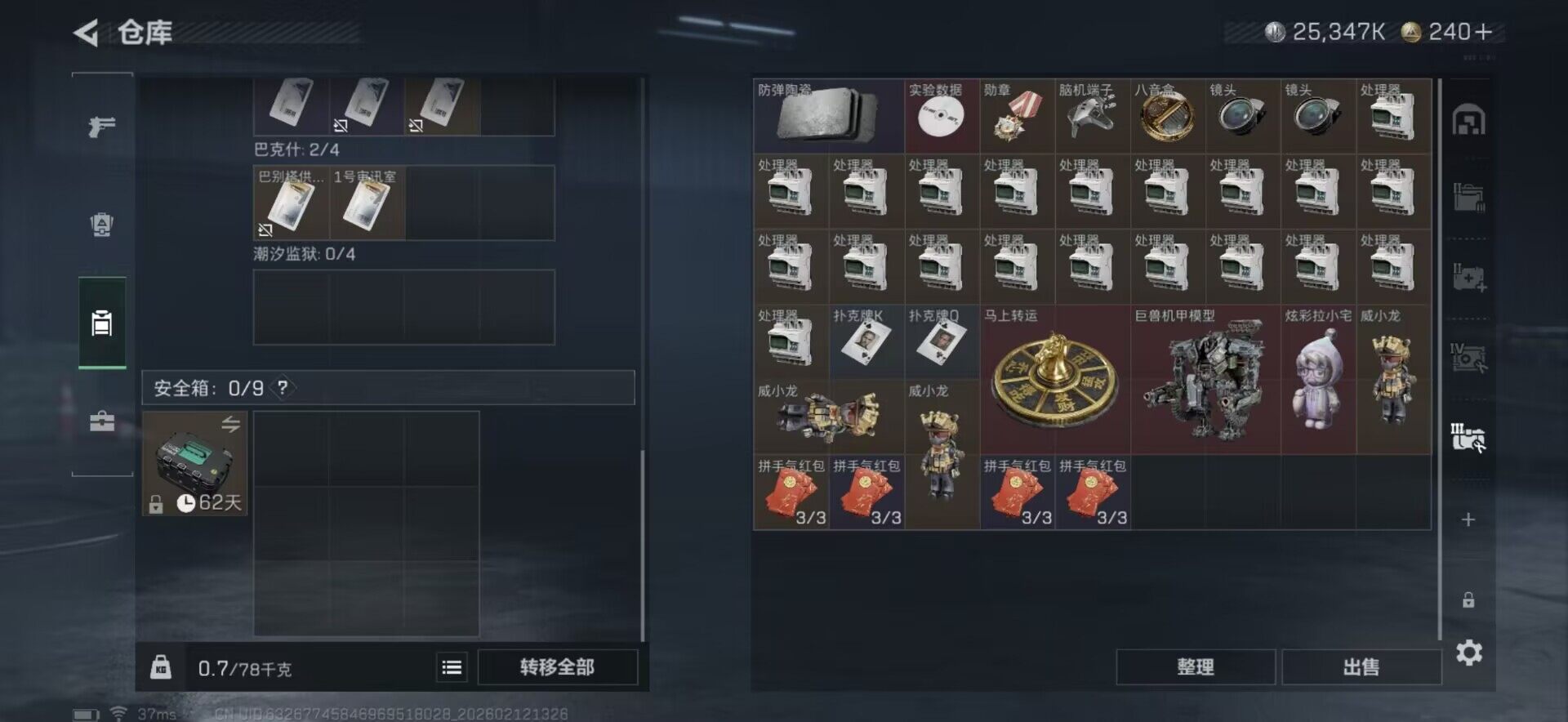 SJZEY442426三角洲行动账号详情图13 SJZEY442426三角洲行动账号详情图13