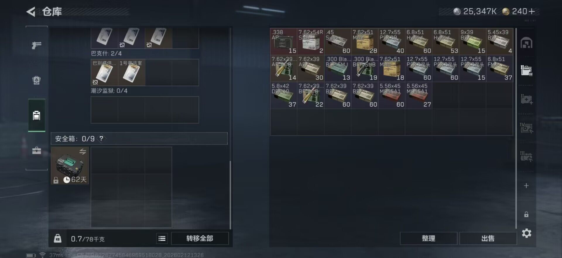 SJZEY442426三角洲行动账号详情图15 SJZEY442426三角洲行动账号详情图15