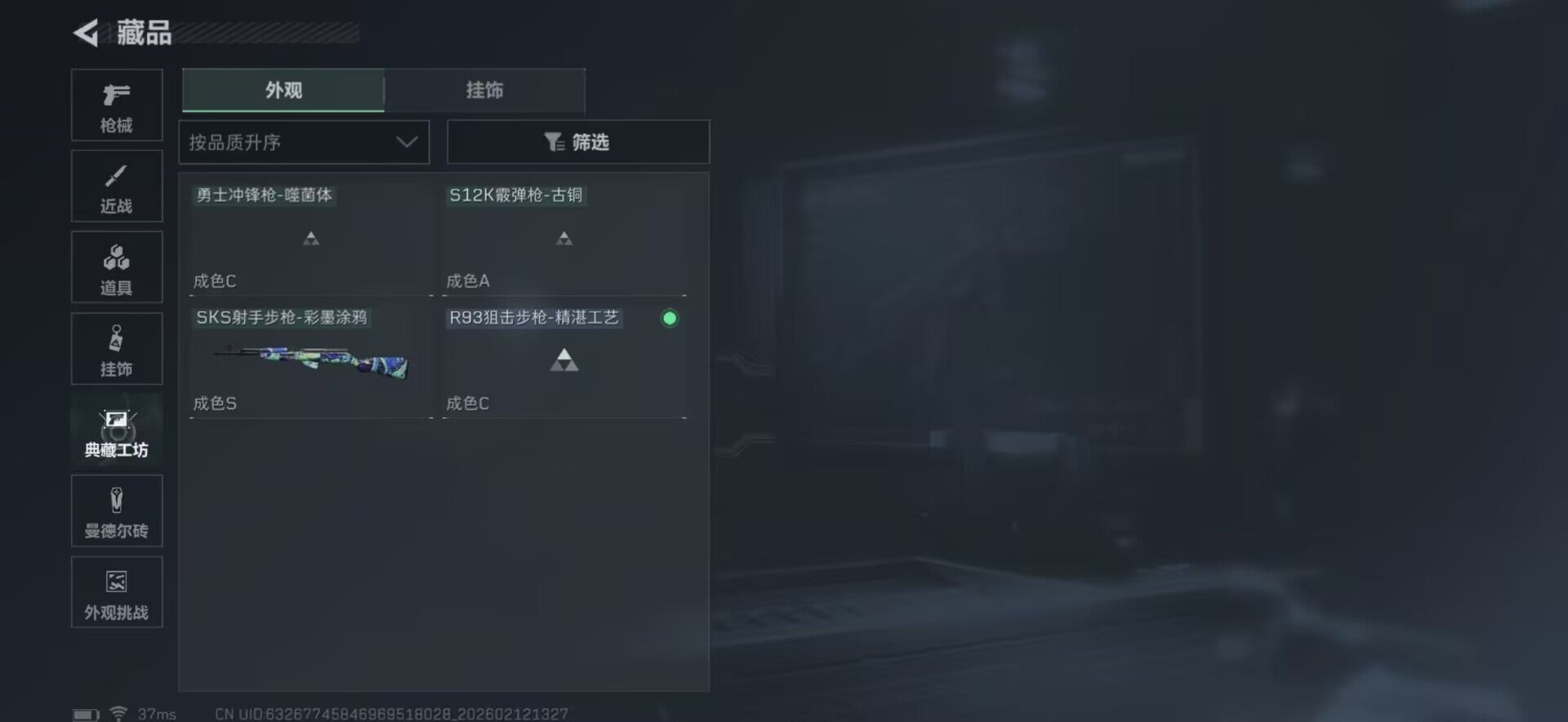 SJZEY442426三角洲行动账号详情图16 SJZEY442426三角洲行动账号详情图16