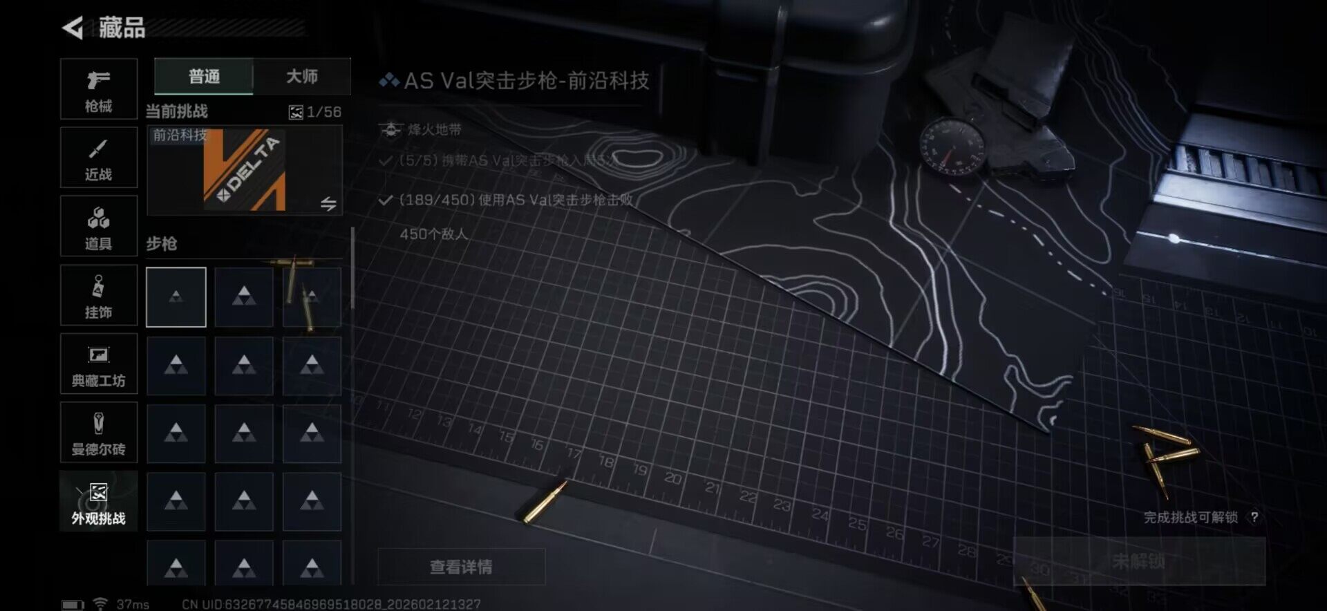 SJZEY442426三角洲行动账号详情图17 SJZEY442426三角洲行动账号详情图17