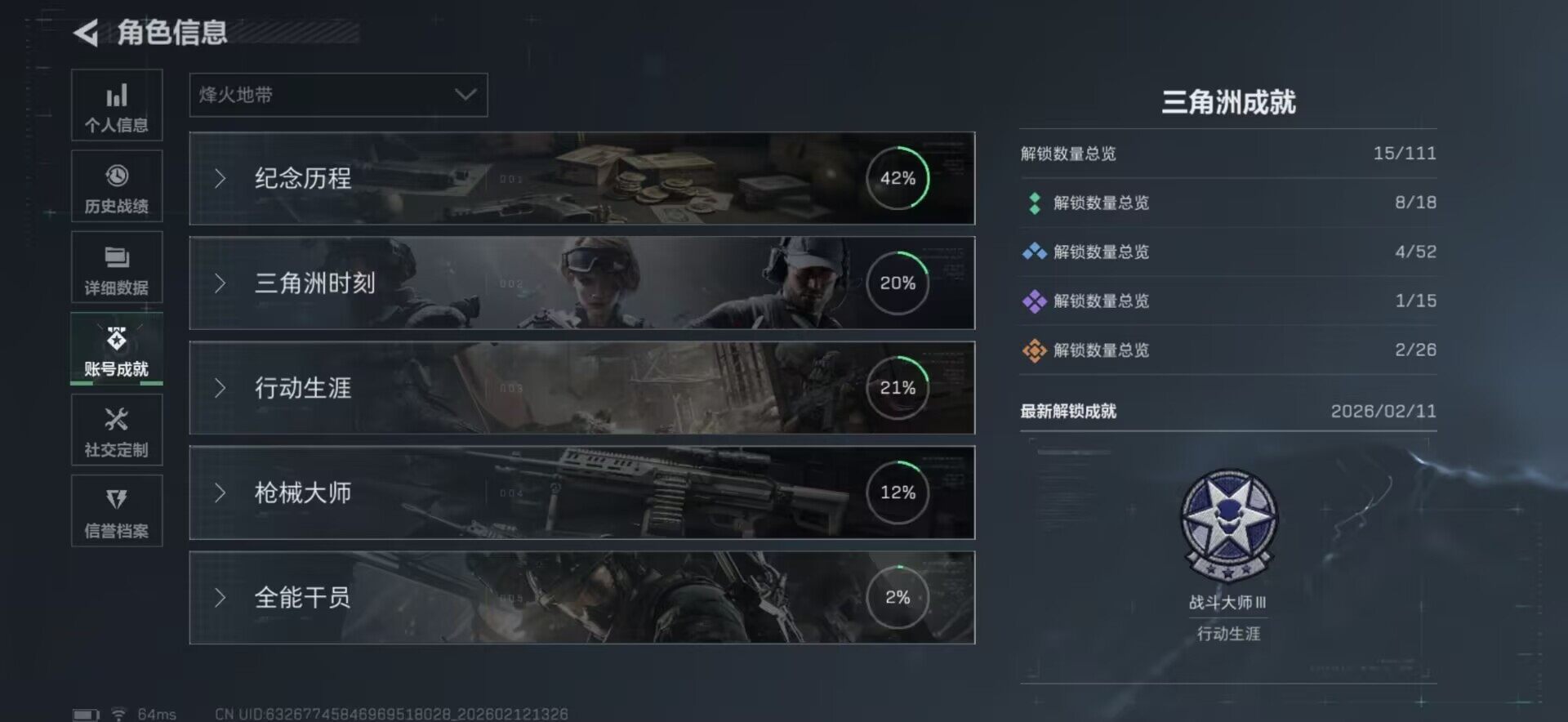 SJZEY442426三角洲行动账号详情图18 SJZEY442426三角洲行动账号详情图18