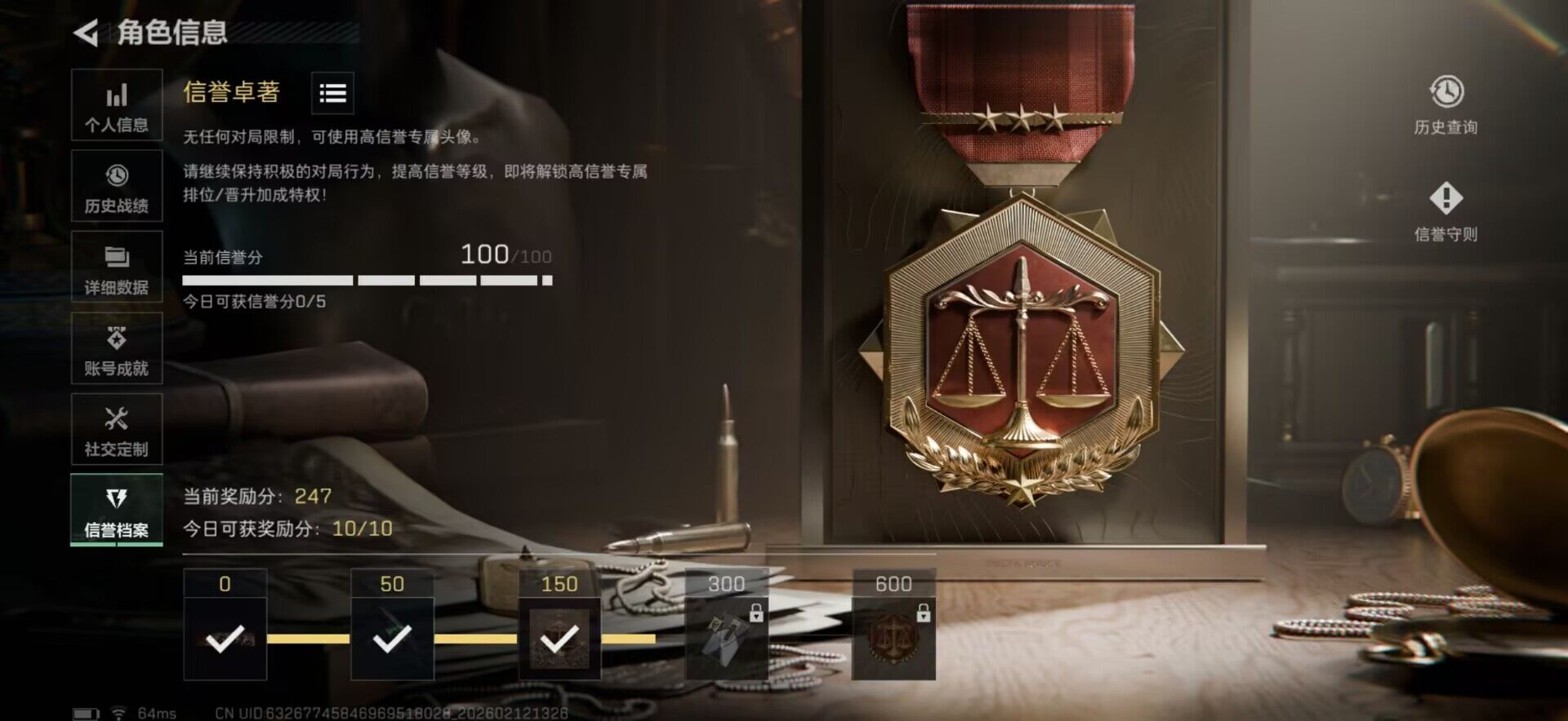 SJZEY442426三角洲行动账号详情图19 SJZEY442426三角洲行动账号详情图19