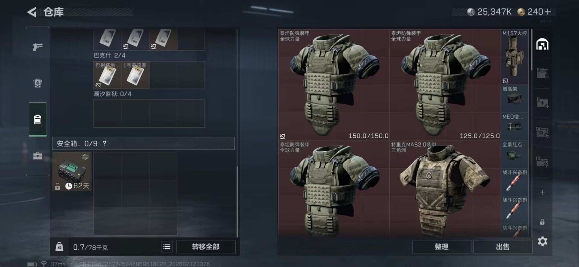 SJZEY442426三角洲行动账号详情图20 SJZEY442426三角洲行动账号详情图20