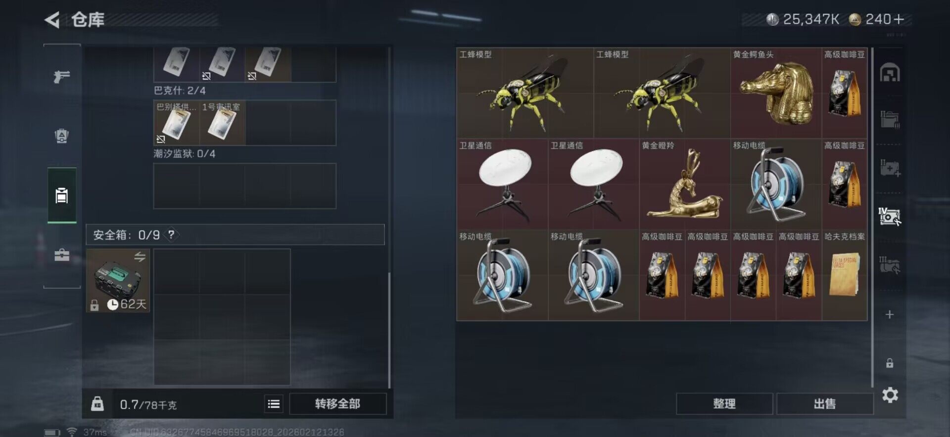 SJZEY442426三角洲行动账号详情图22 SJZEY442426三角洲行动账号详情图22