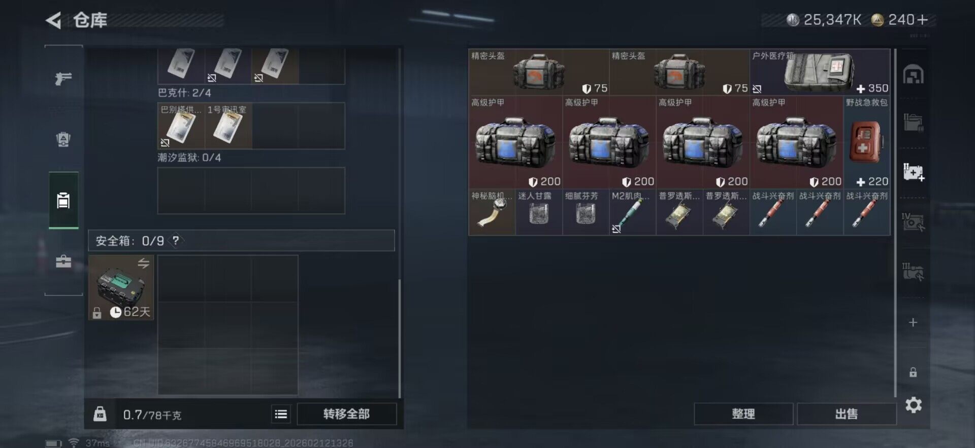 SJZEY442426三角洲行动账号详情图23 SJZEY442426三角洲行动账号详情图23