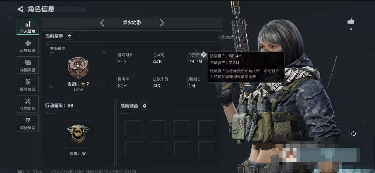 SJZEY442426三角洲行动账号详情图3 SJZEY442426三角洲行动账号详情图3