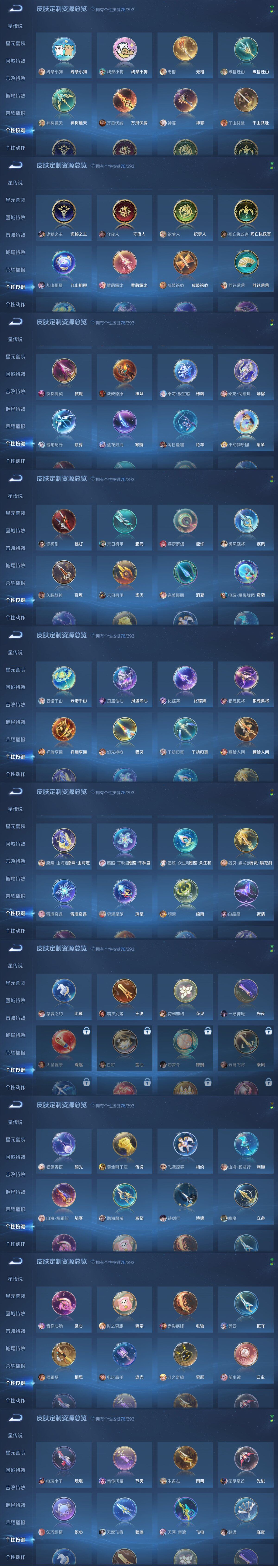 WZCMW4149641王者荣耀账号详情图2