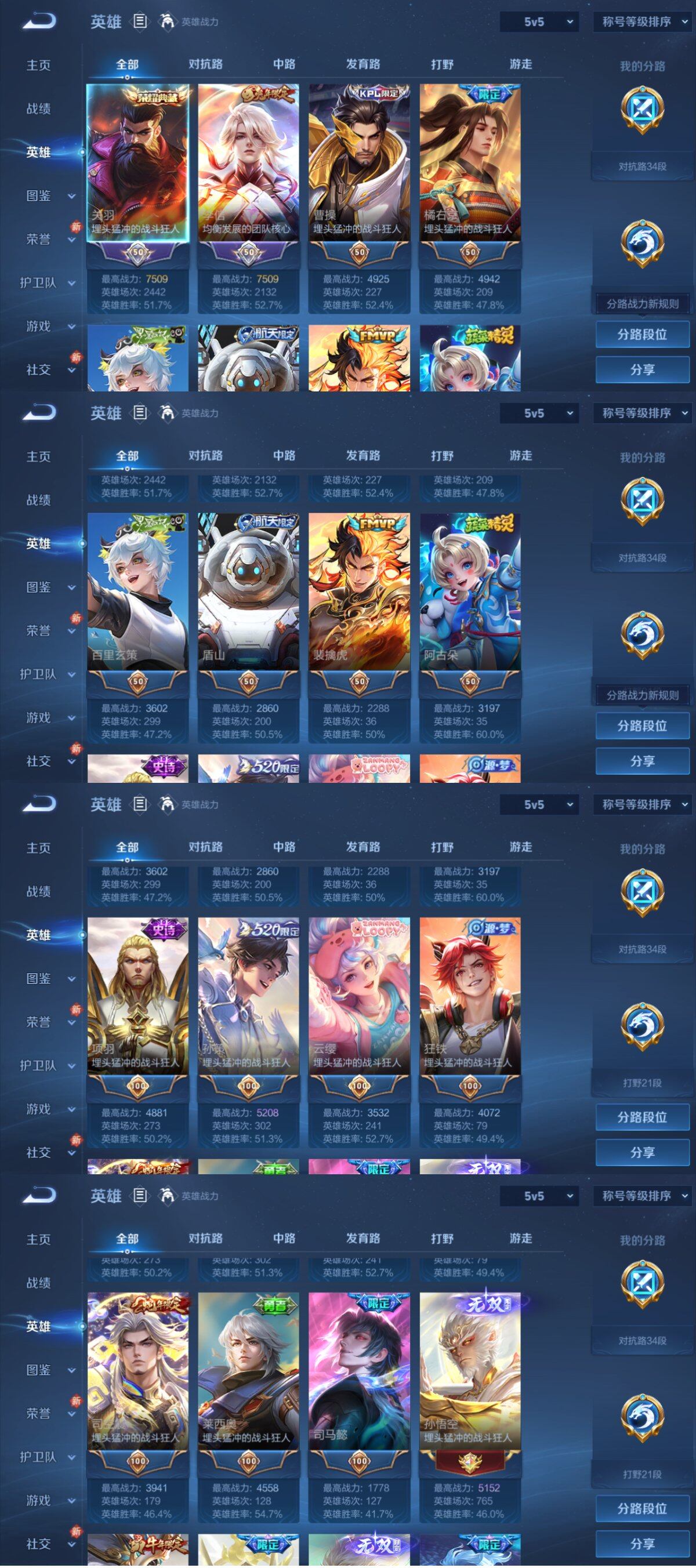 WZCMW4149641王者荣耀账号详情图3