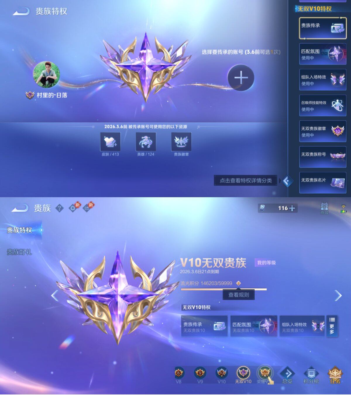 WZCMW4149641王者荣耀账号详情图4