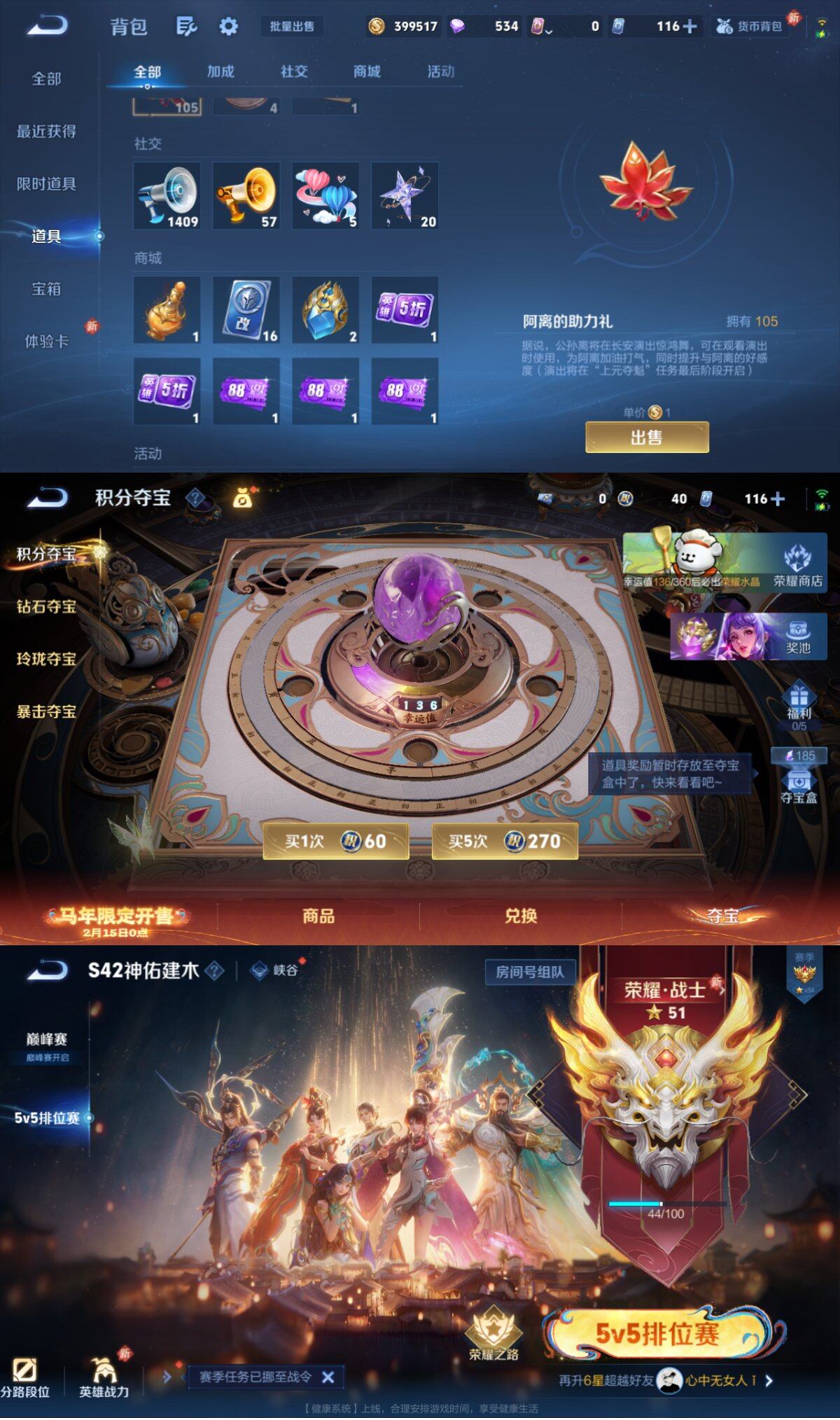 WZCMW4149641王者荣耀账号详情图6