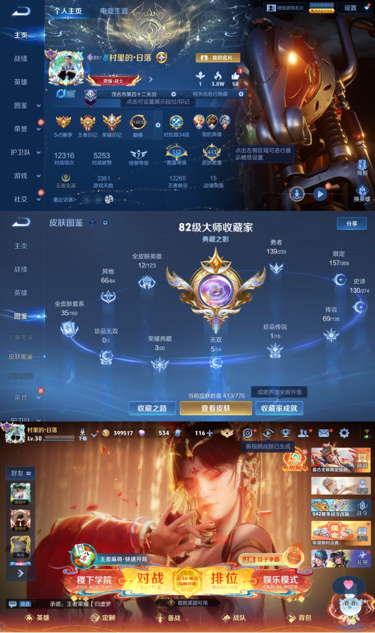 WZCMW4149641王者荣耀账号详情图8