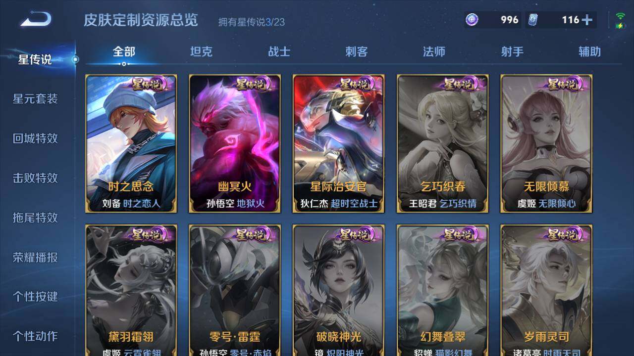 WZCMW4149641王者荣耀账号详情图10