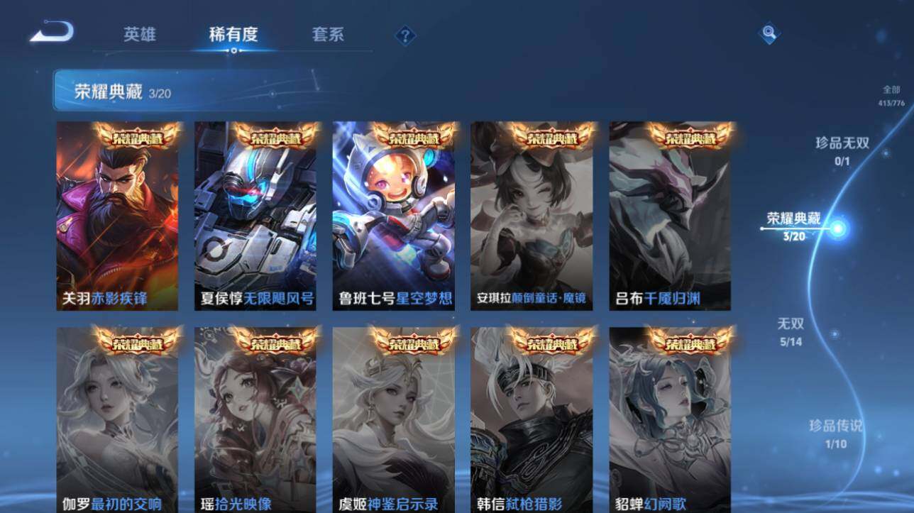 WZCMW4149641王者荣耀账号详情图19