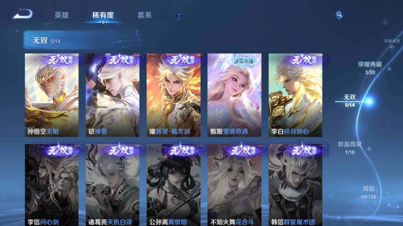 WZCMW4149641王者荣耀账号详情图18