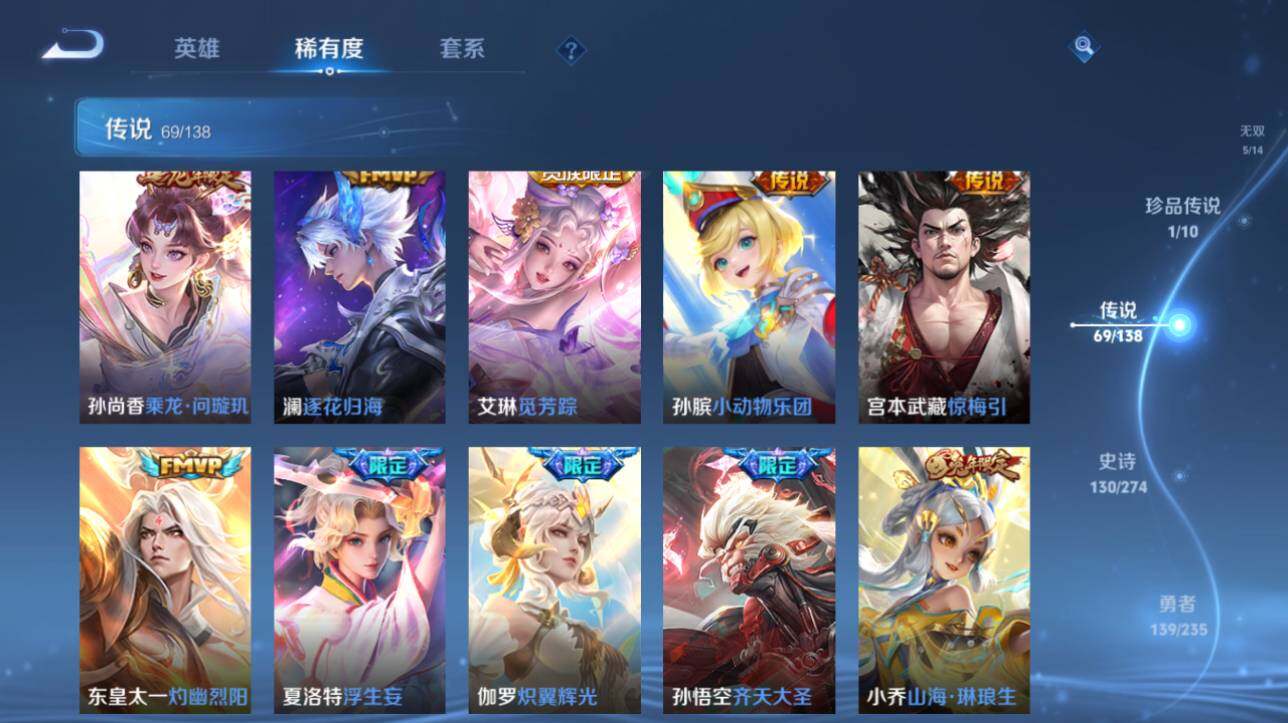 WZCMW4149641王者荣耀账号详情图13