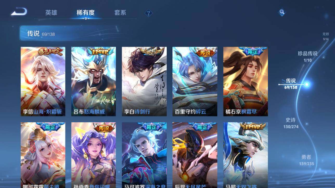 WZCMW4149641王者荣耀账号详情图14