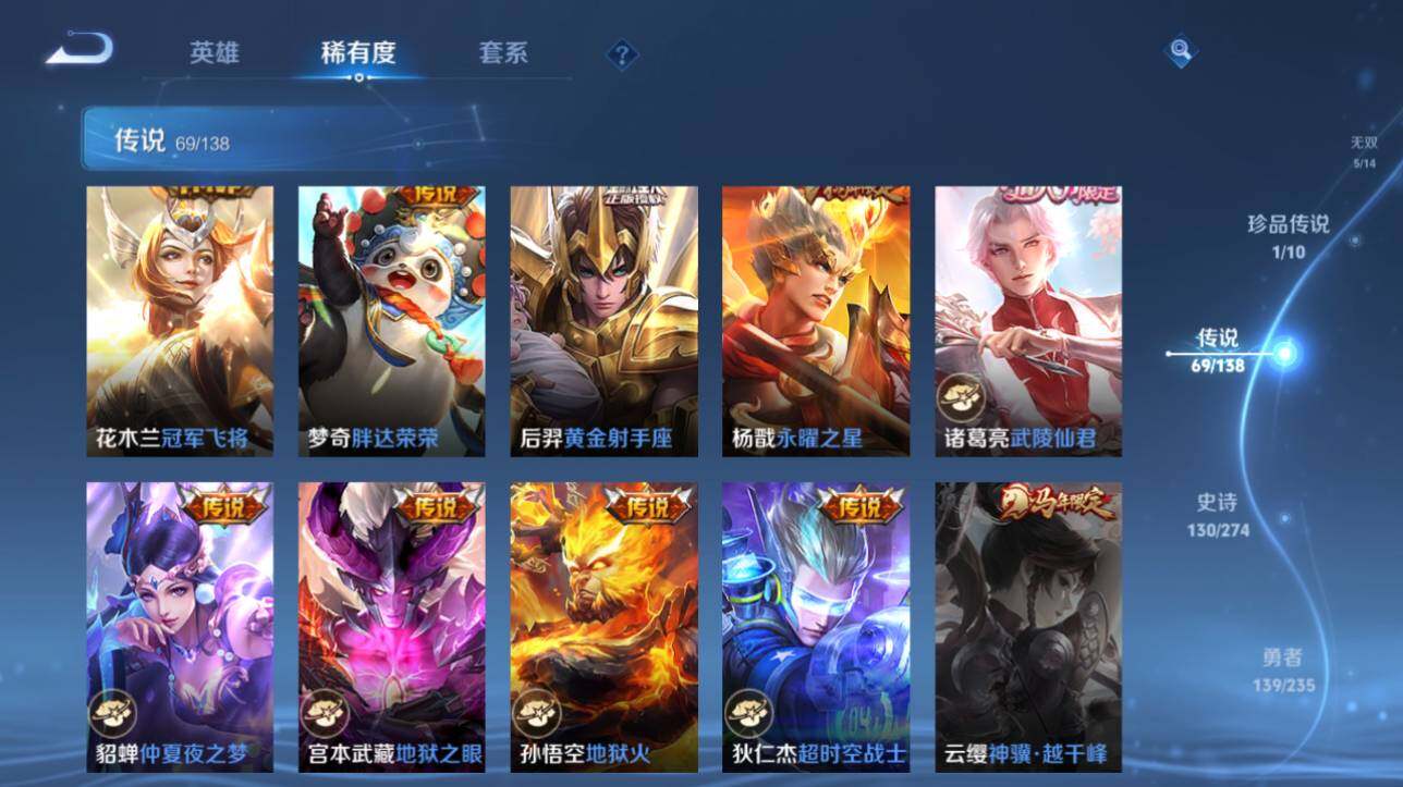 WZCMW4149641王者荣耀账号详情图9