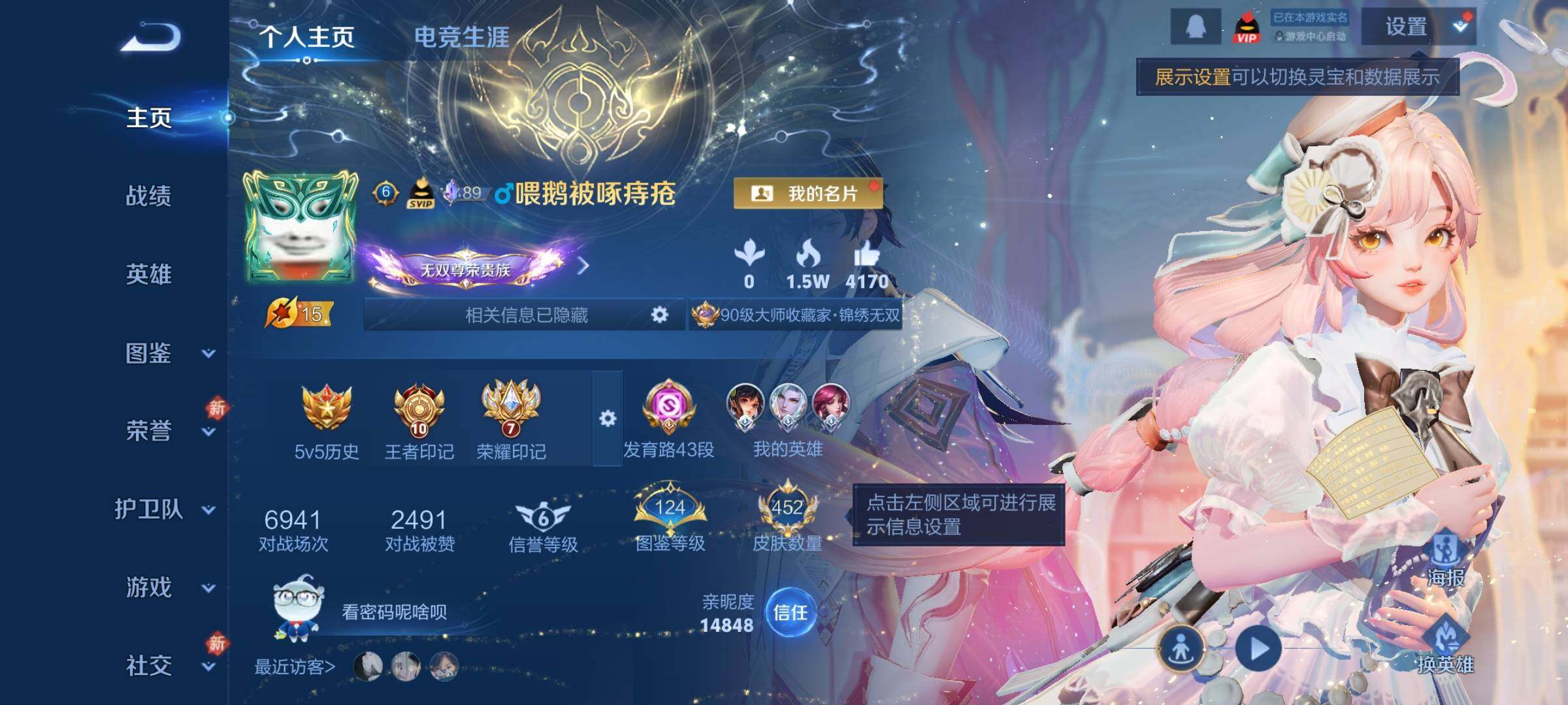 WZCMW4156601王者荣耀账号详情图2