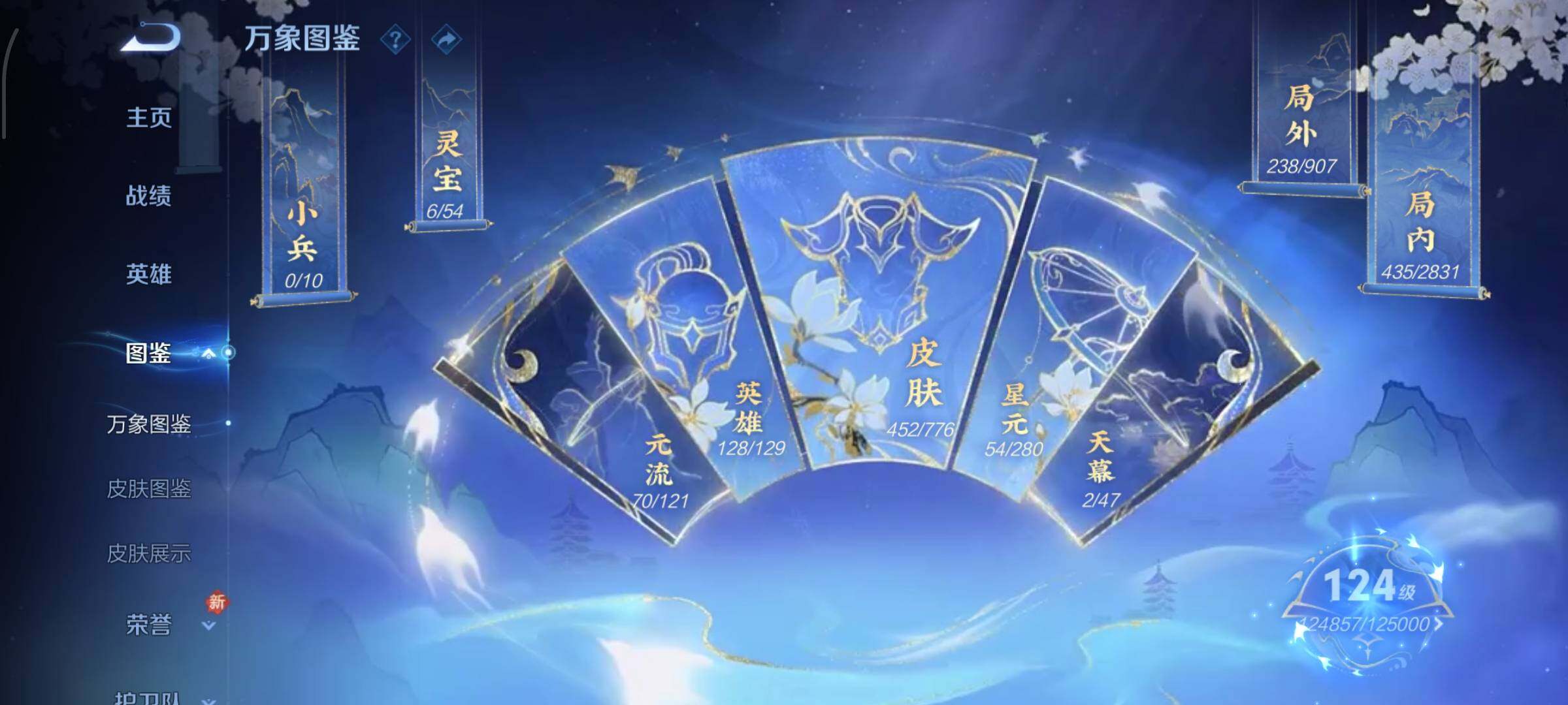 WZCMW4156601王者荣耀账号详情图4