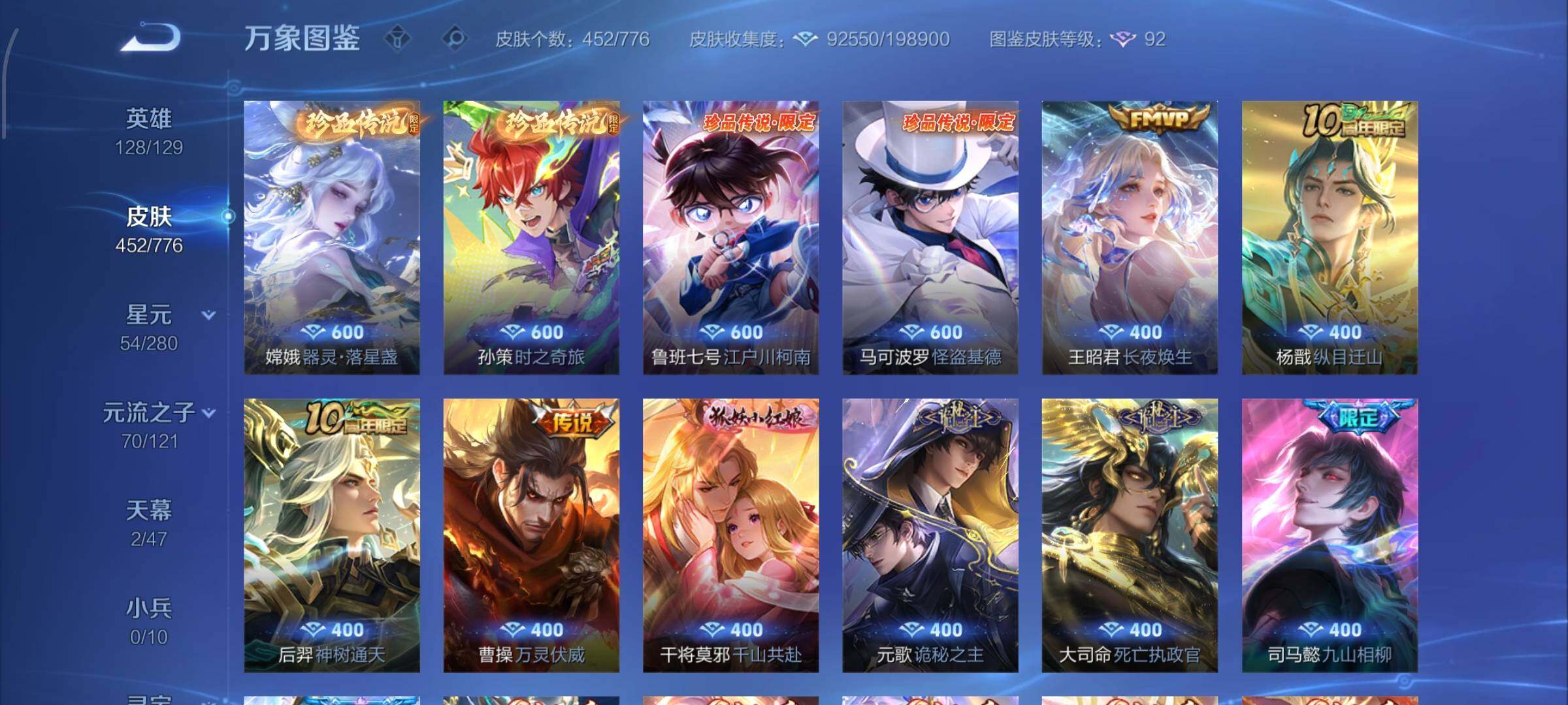 WZCMW4156601王者荣耀账号详情图7