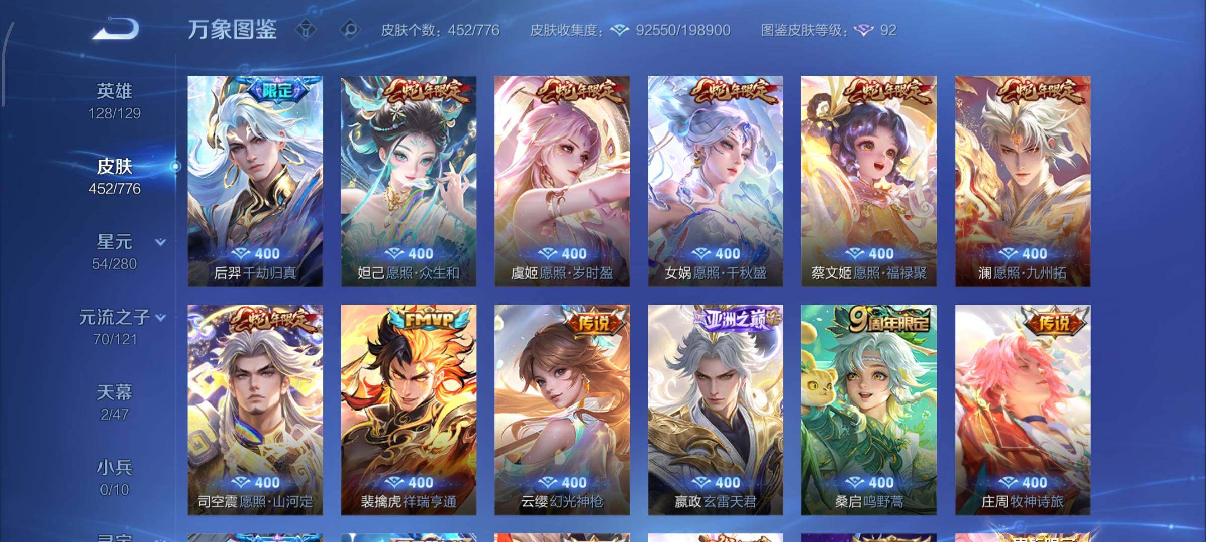 WZCMW4156601王者荣耀账号详情图8