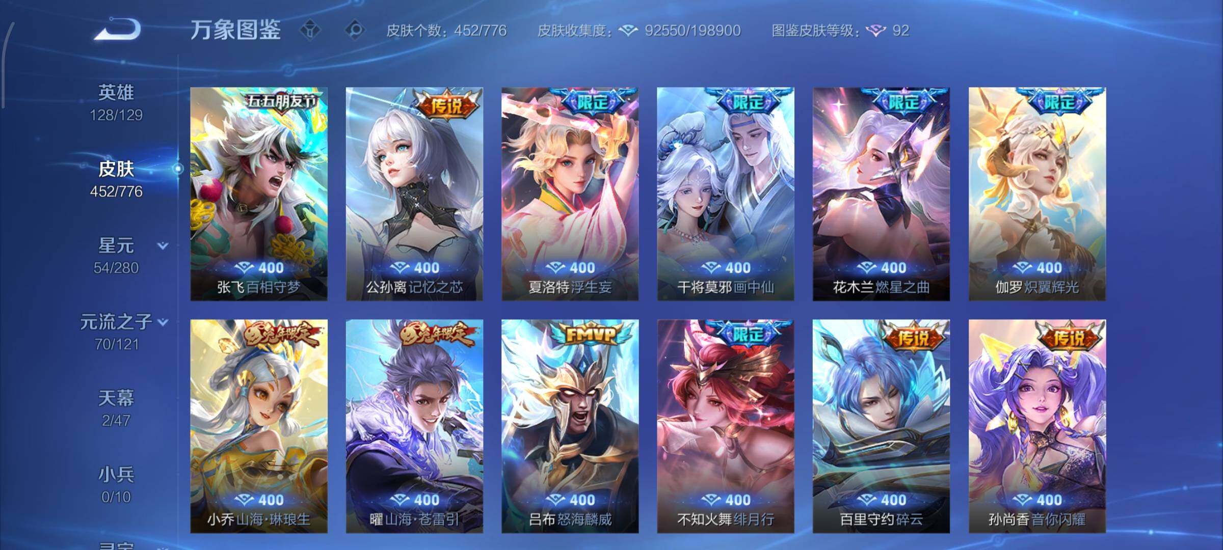 WZCMW4156601王者荣耀账号详情图10