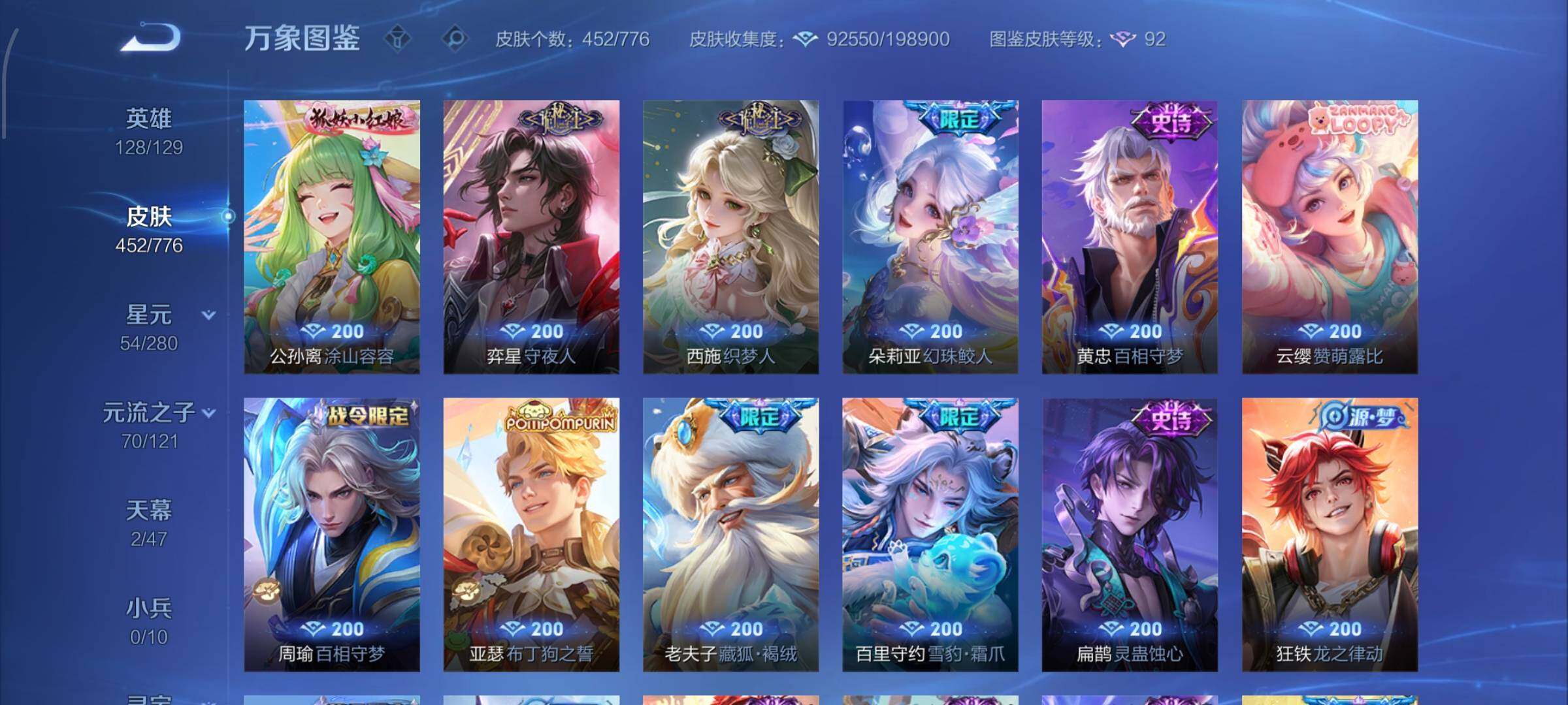 WZCMW4156601王者荣耀账号详情图14