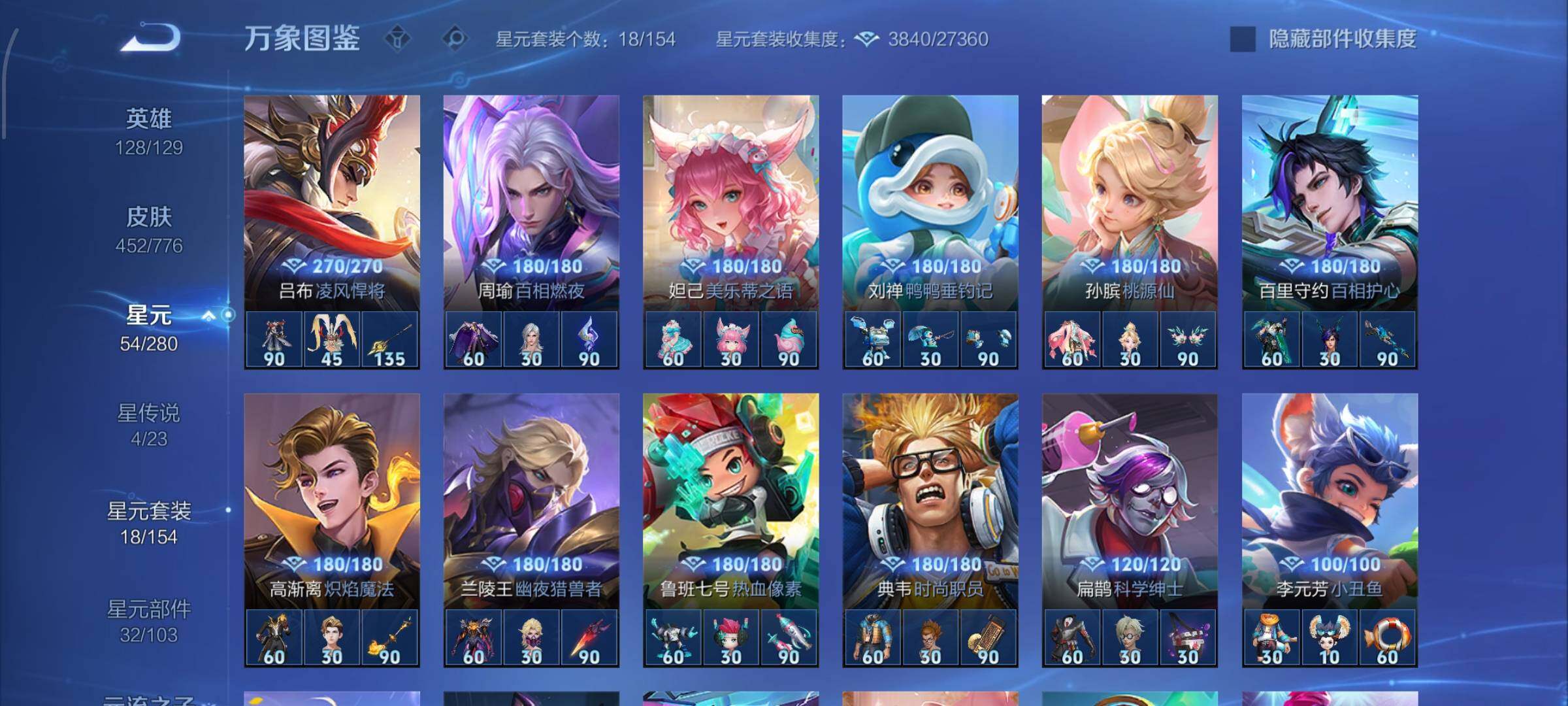 WZCMW4156601王者荣耀账号详情图17