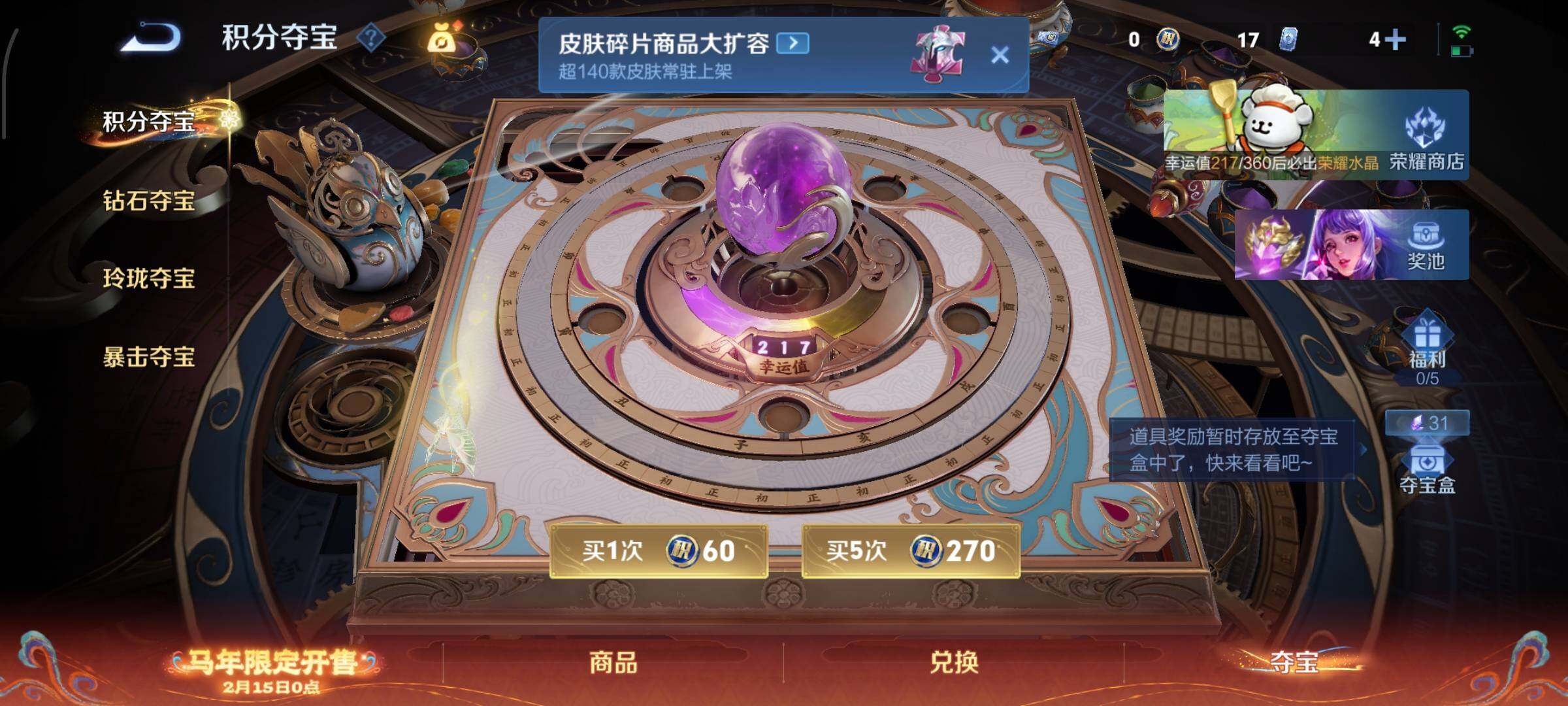 WZCMW4156601王者荣耀账号详情图24