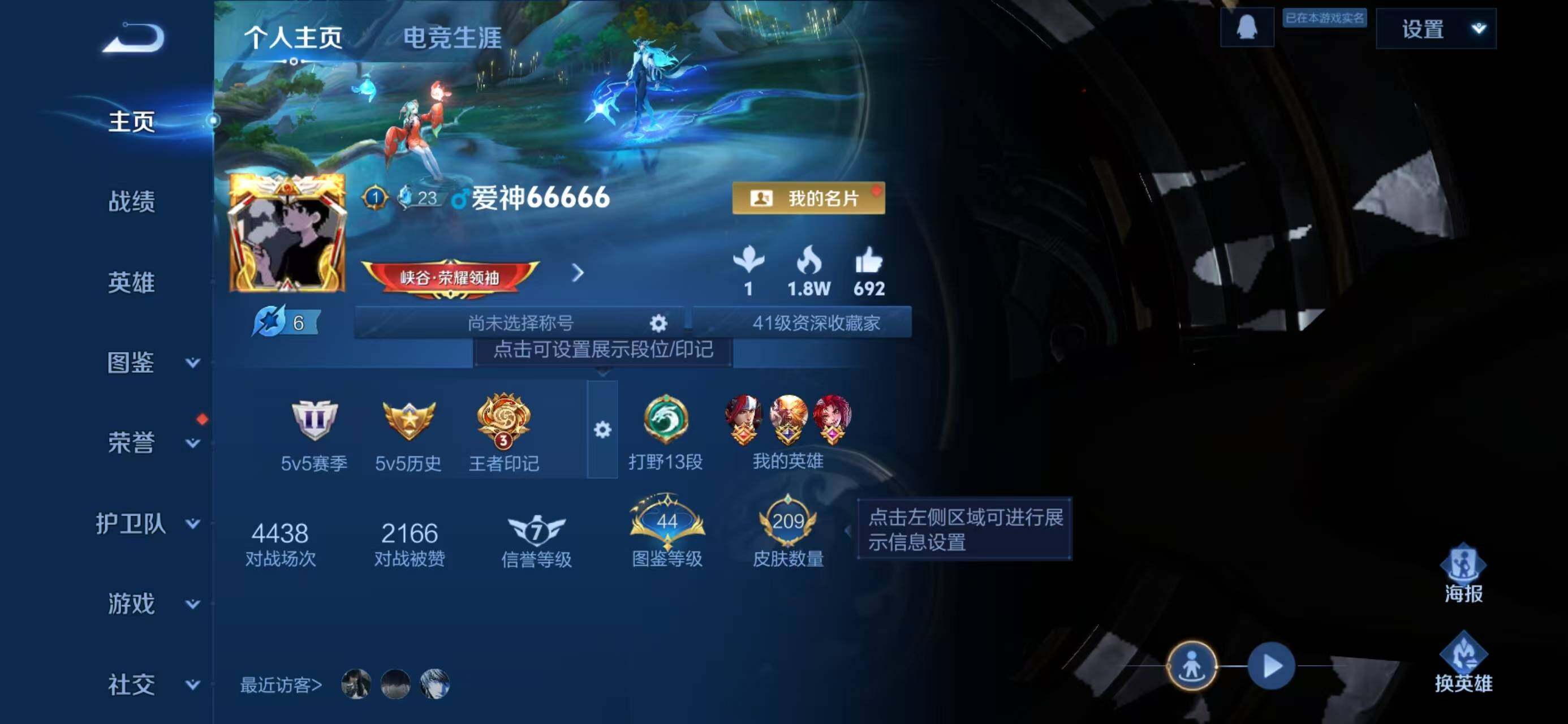 WZQM4149331王者荣耀账号详情图3 WZQM4149331王者荣耀账号详情图3