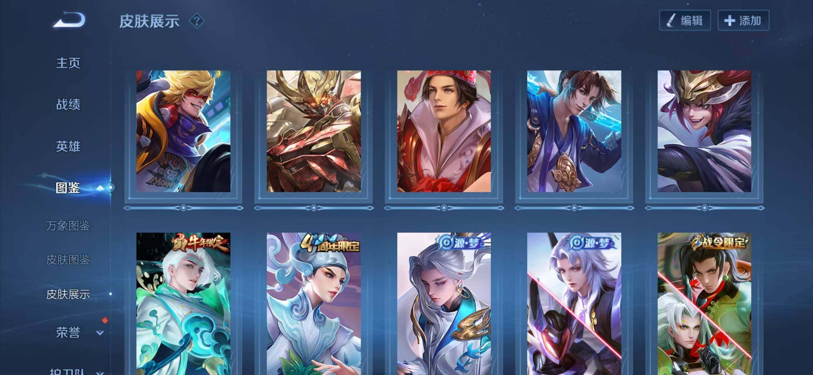 WZQM4149331王者荣耀账号详情图7 WZQM4149331王者荣耀账号详情图7