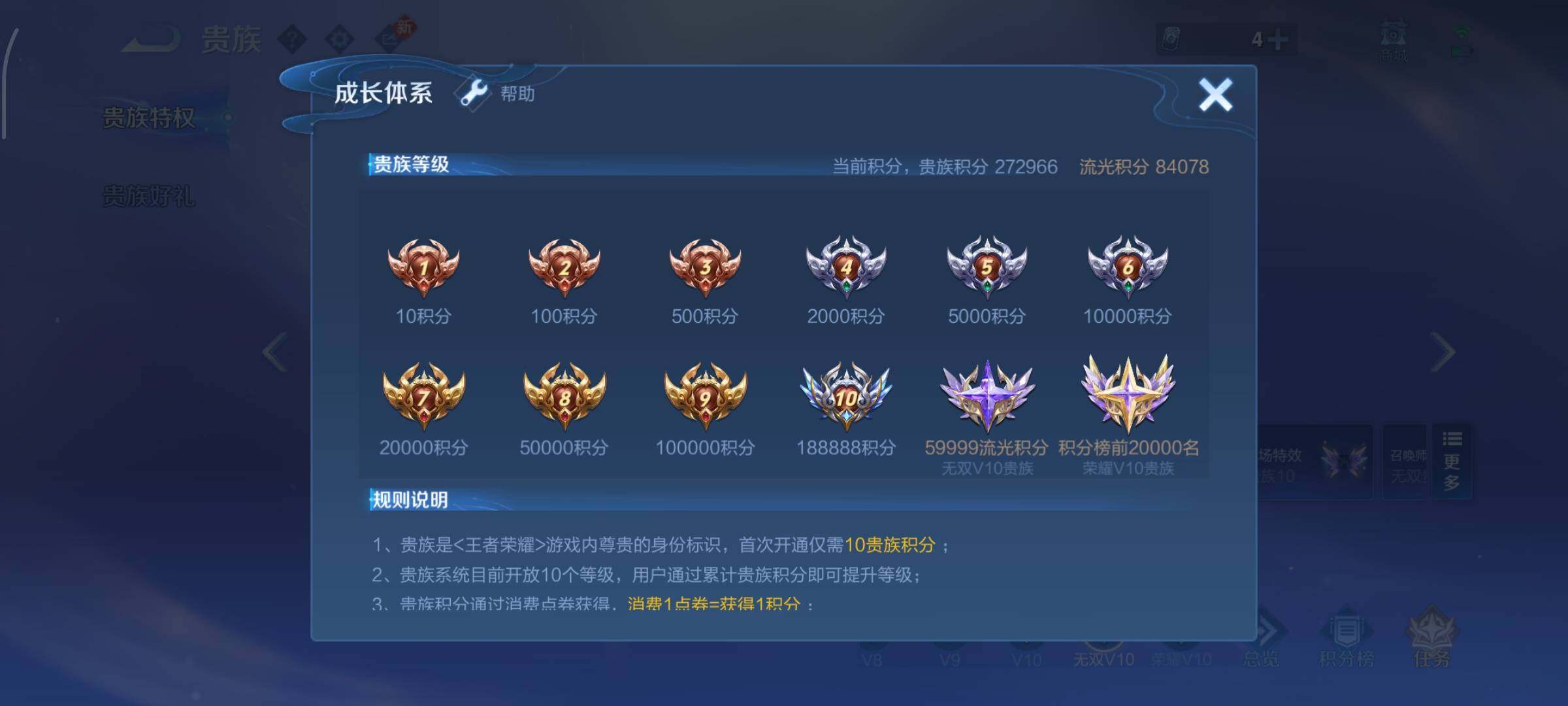 WZCMW4156601王者荣耀账号详情图27