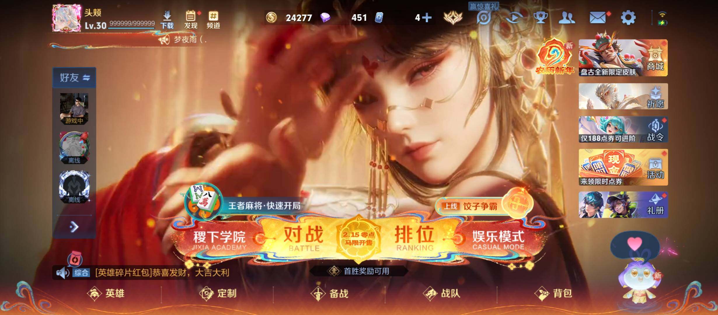 WZCMW4159547王者荣耀账号详情图2