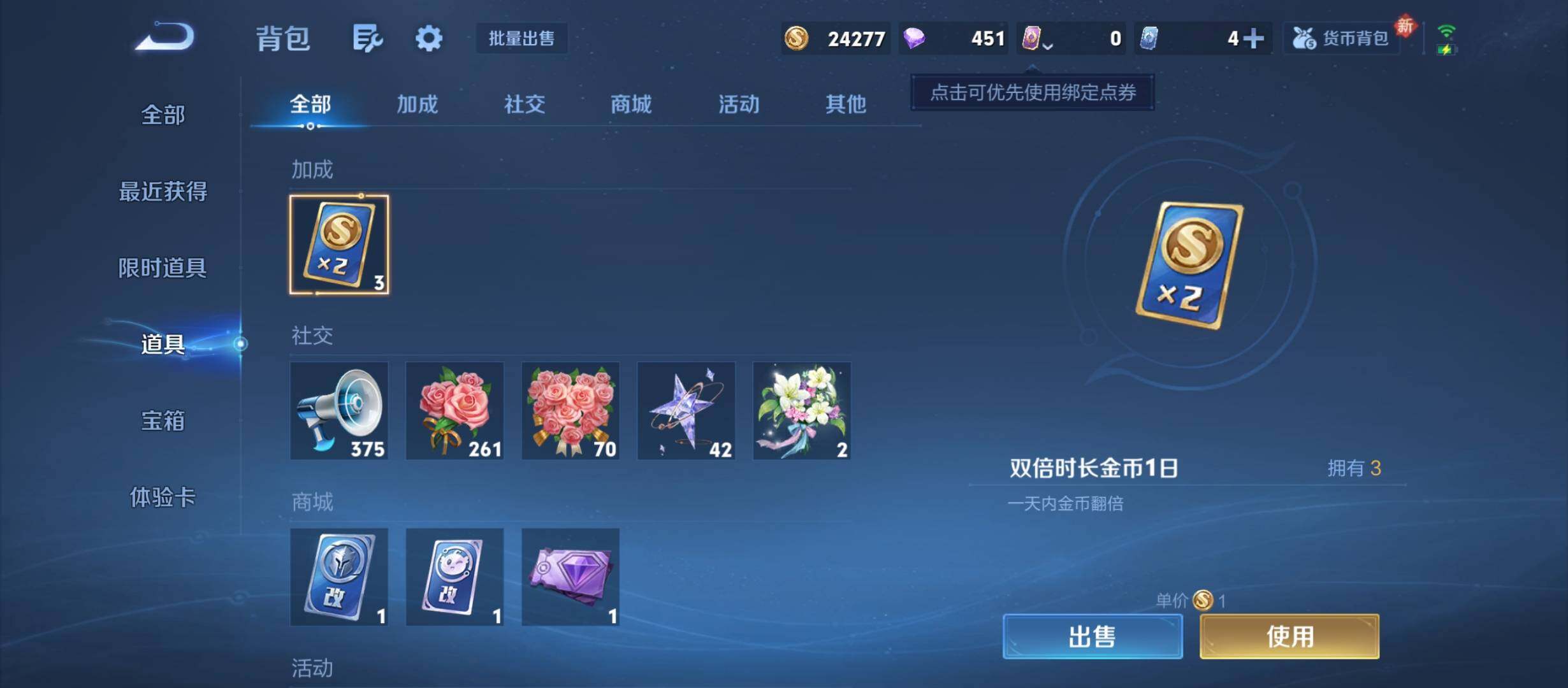 WZCMW4159547王者荣耀账号详情图4