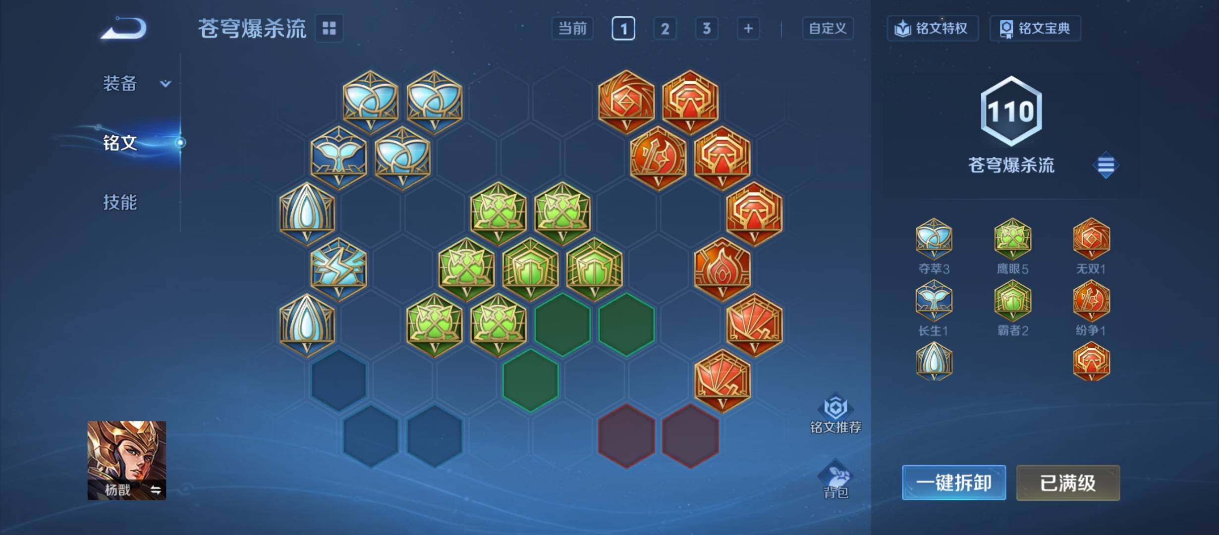 WZCMW4159547王者荣耀账号详情图5