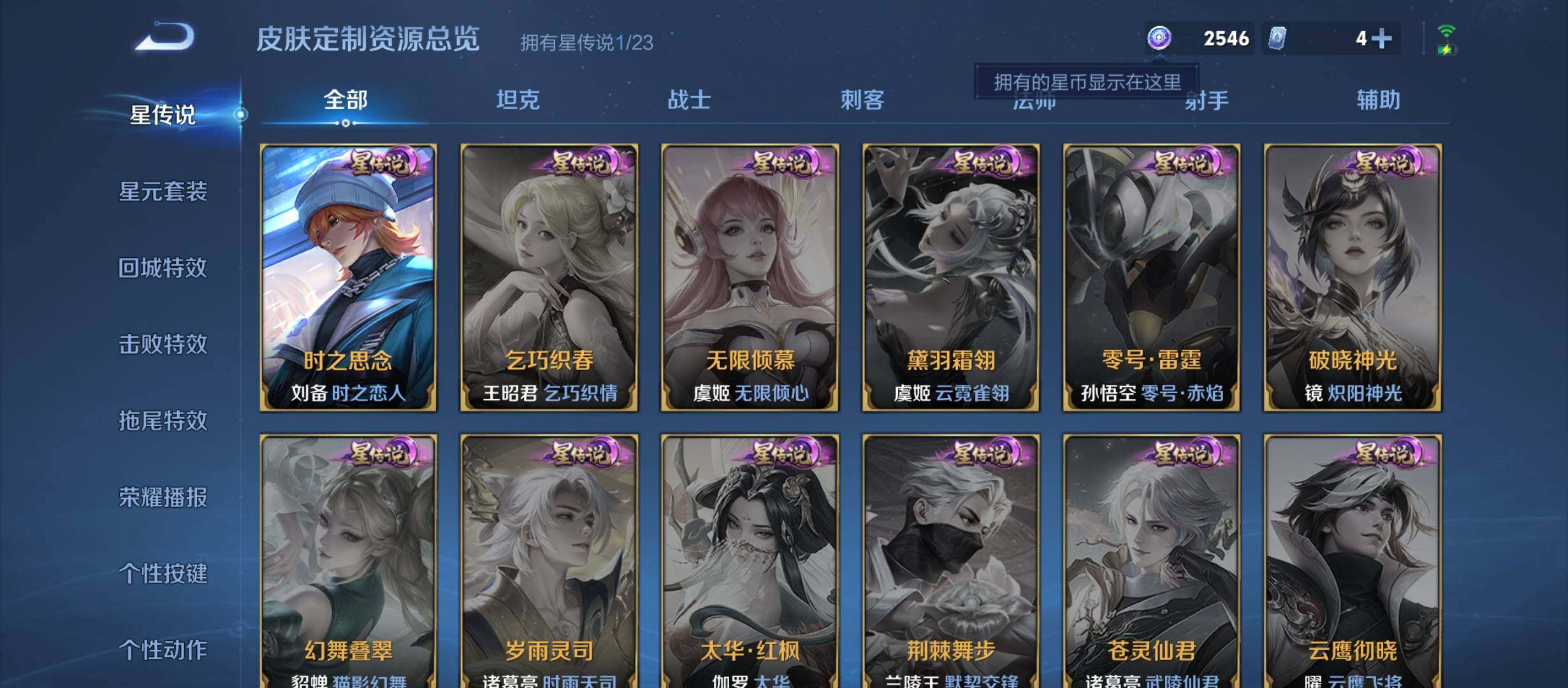 WZCMW4159547王者荣耀账号详情图25