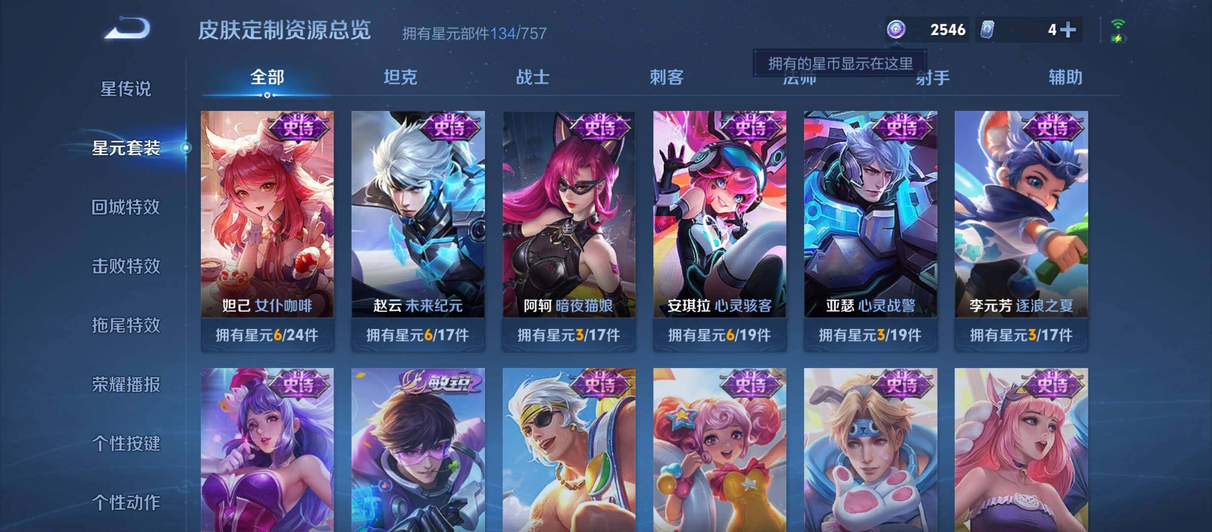 WZCMW4159547王者荣耀账号详情图13