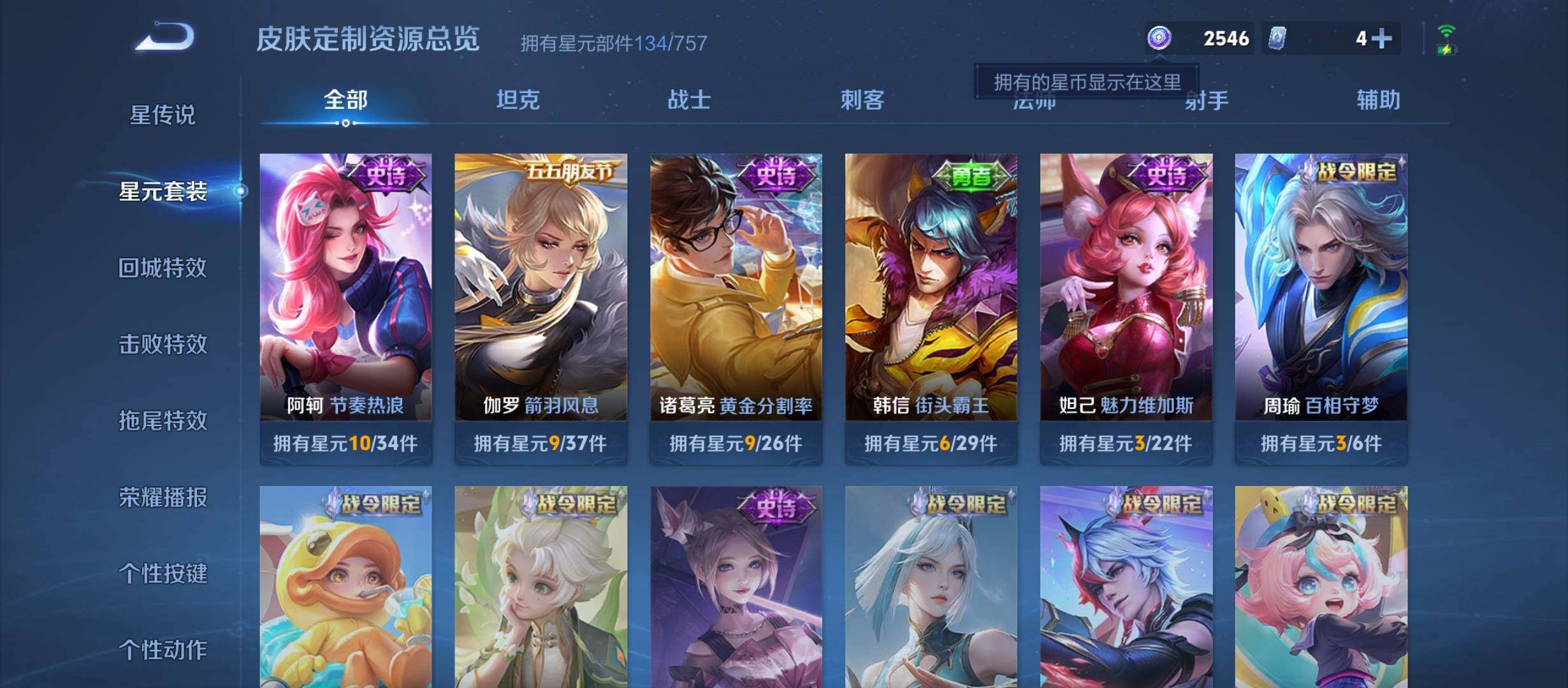 WZCMW4159547王者荣耀账号详情图14