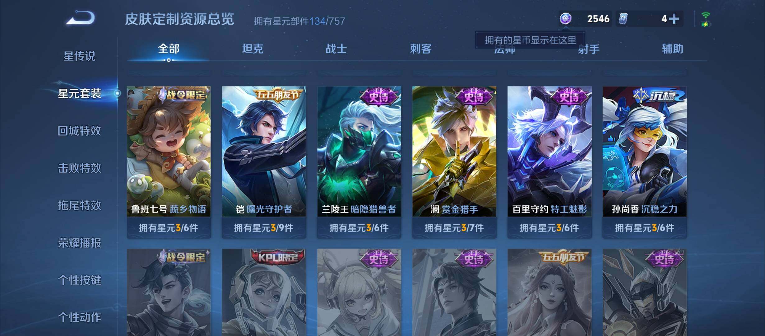 WZCMW4159547王者荣耀账号详情图15